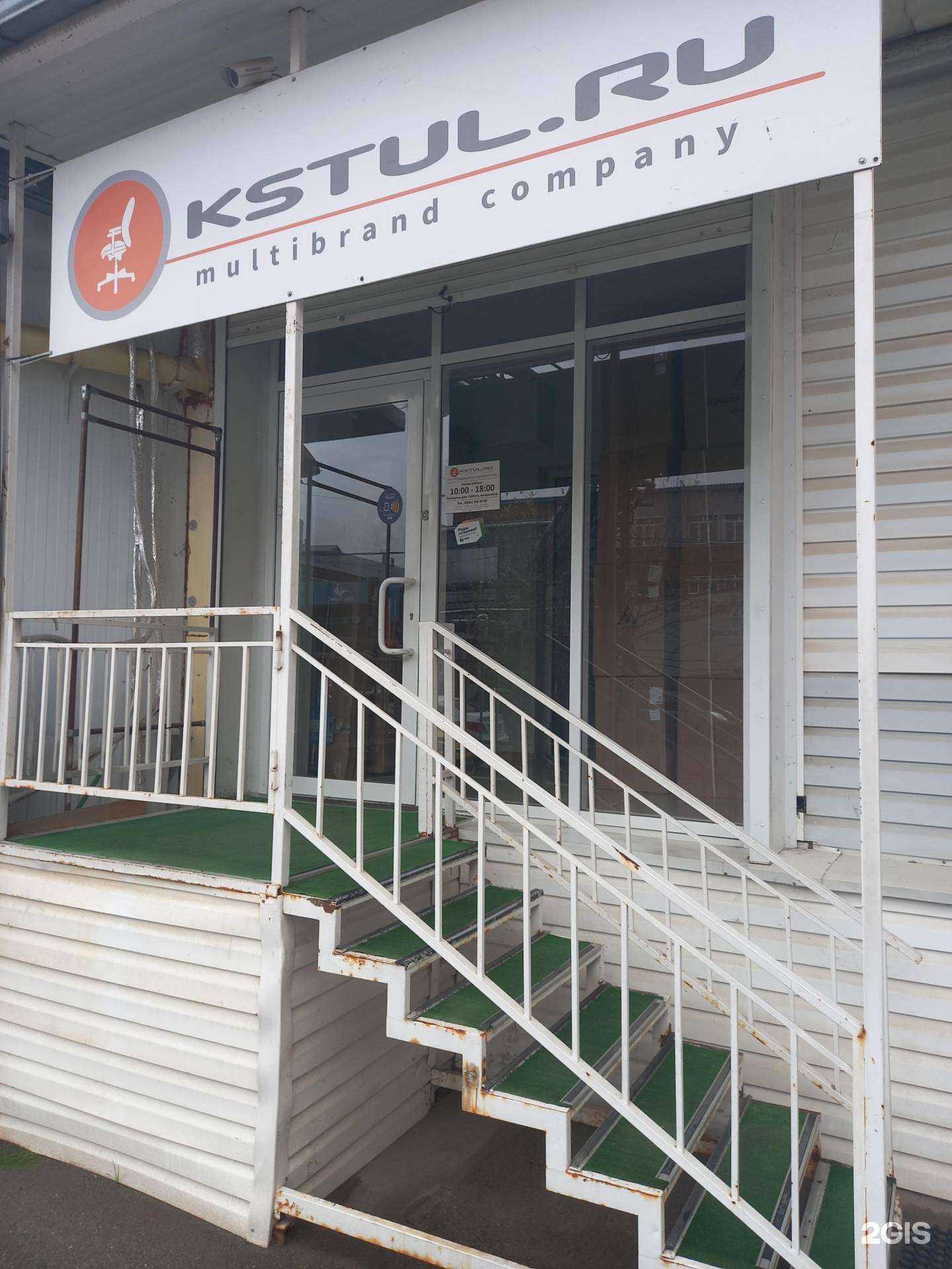 Отзывы на компанию Kstul в Краснодаре c фото