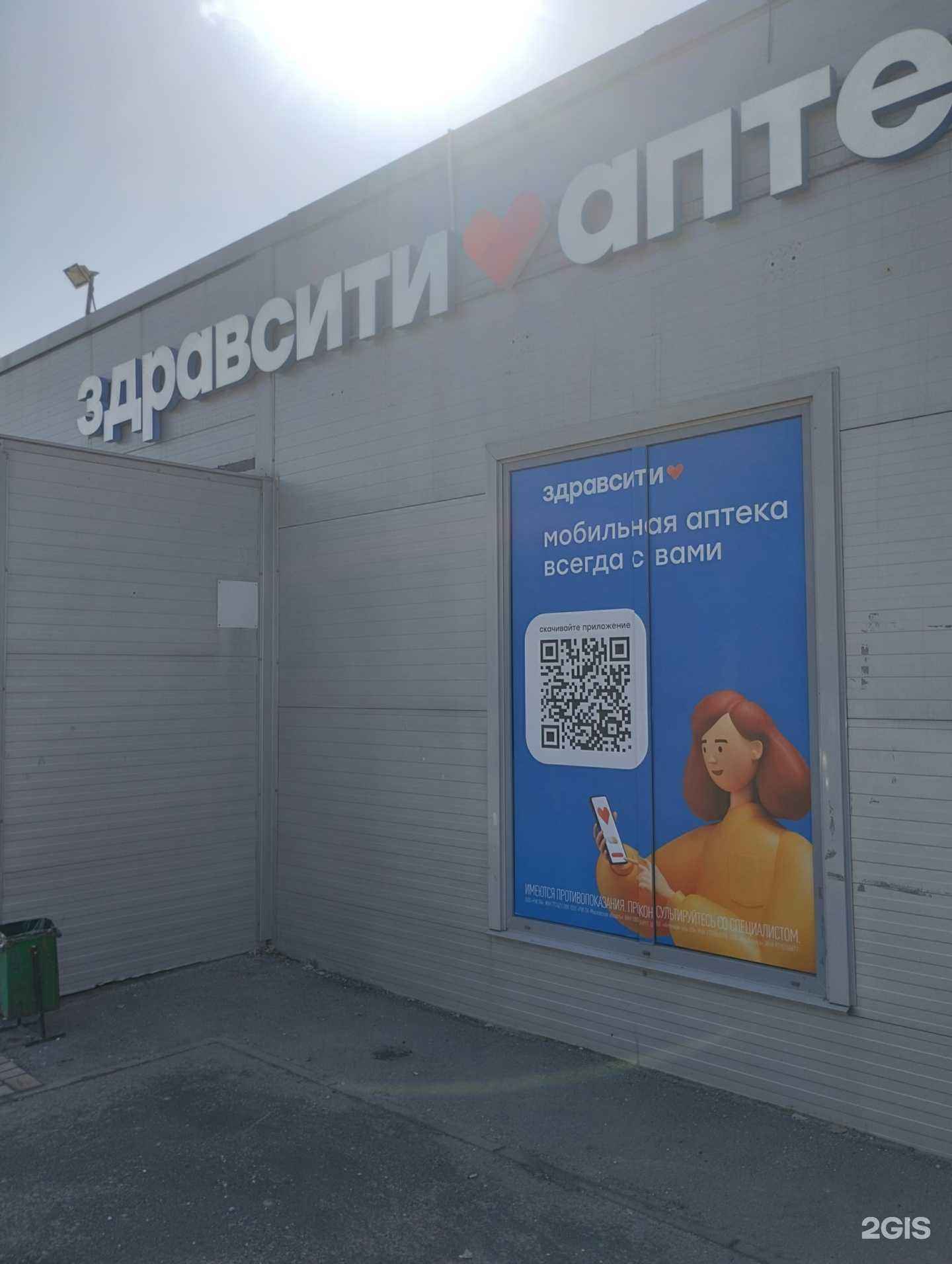 Отзывы на компанию Здравсити в Волгограде c фото