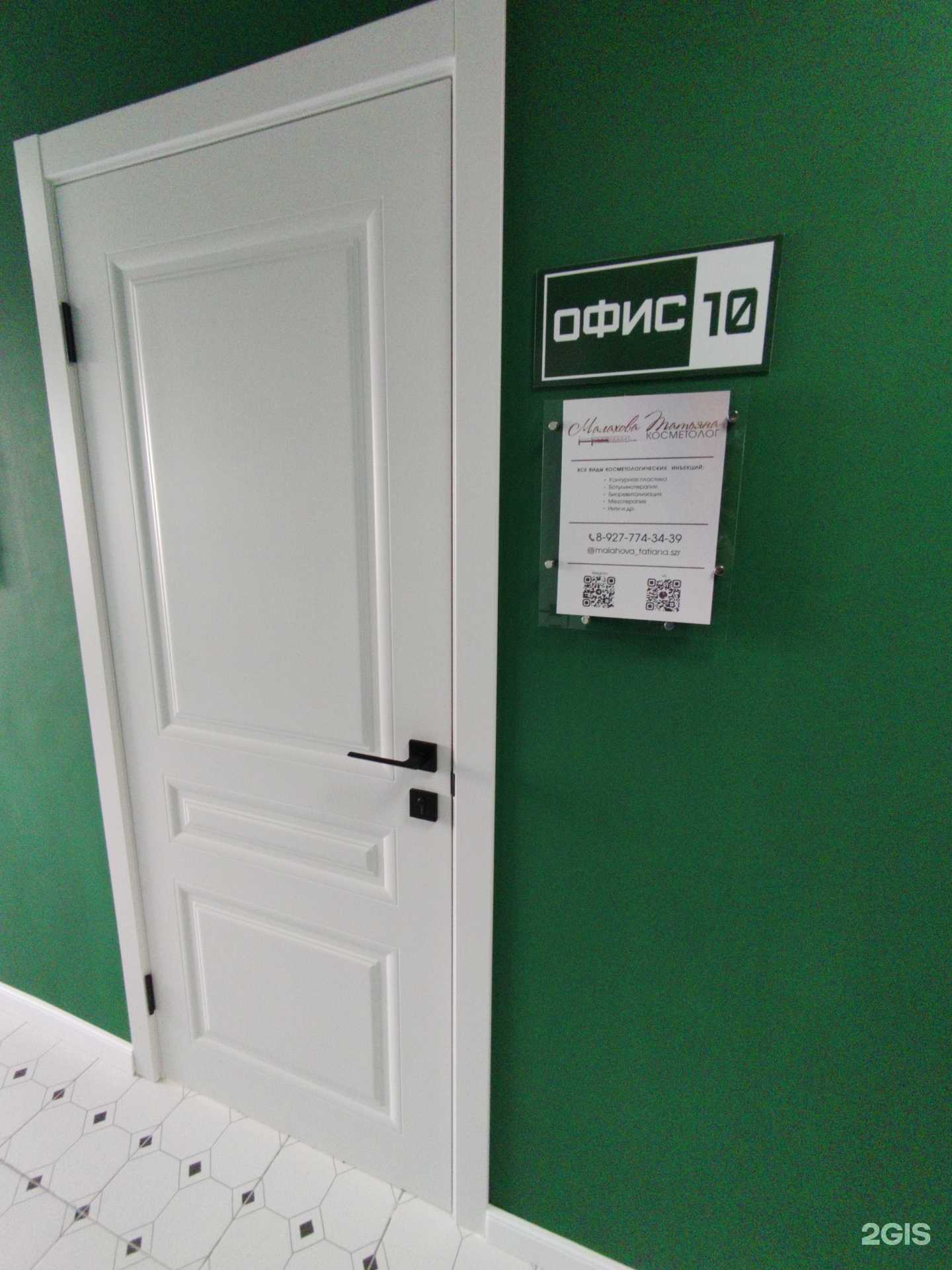 Отзывы на компанию Кабинет косметологии в г. Сызрань c фото