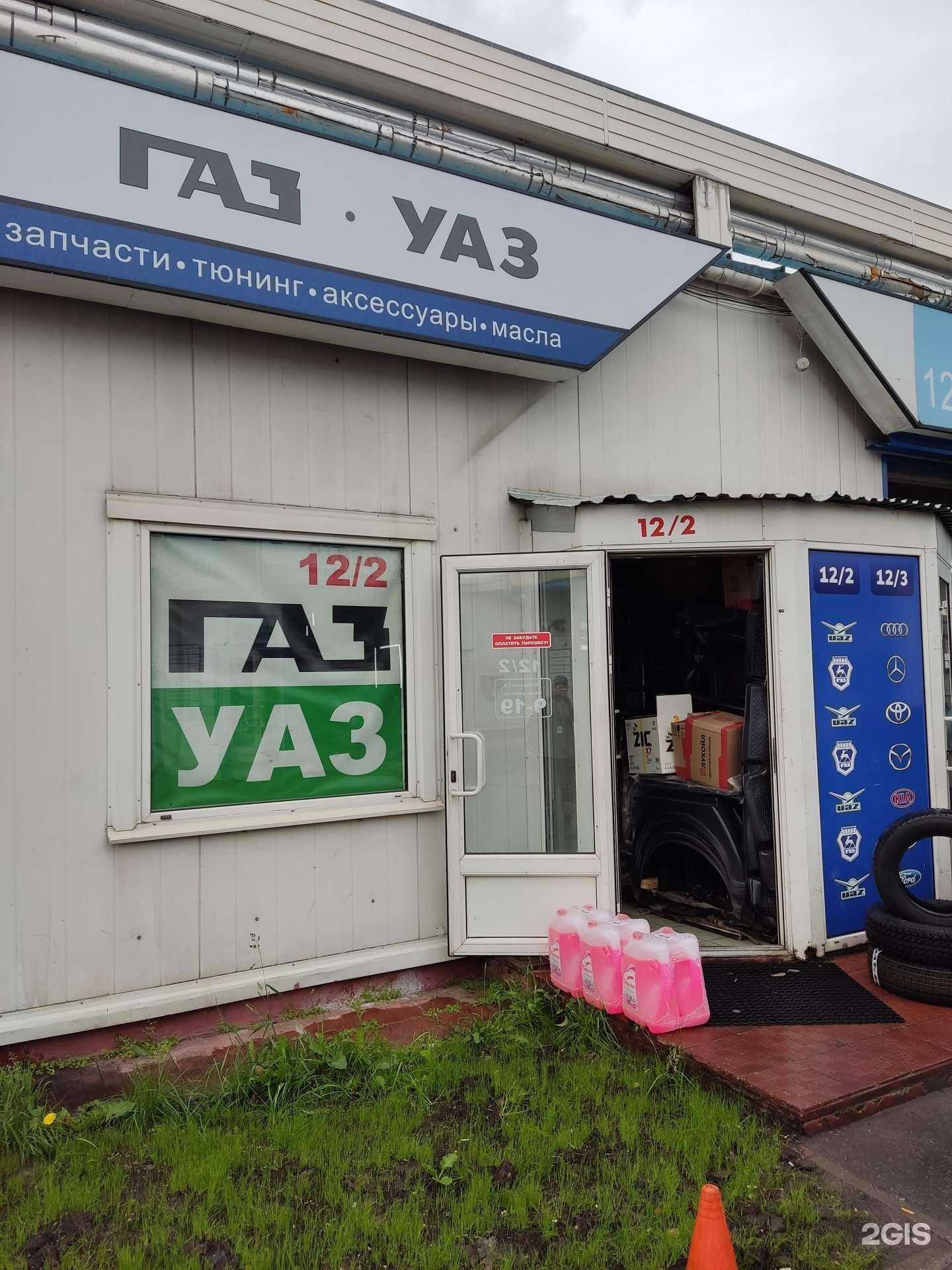 Отзывы на компанию Газ Уаз в г. Москва c фото