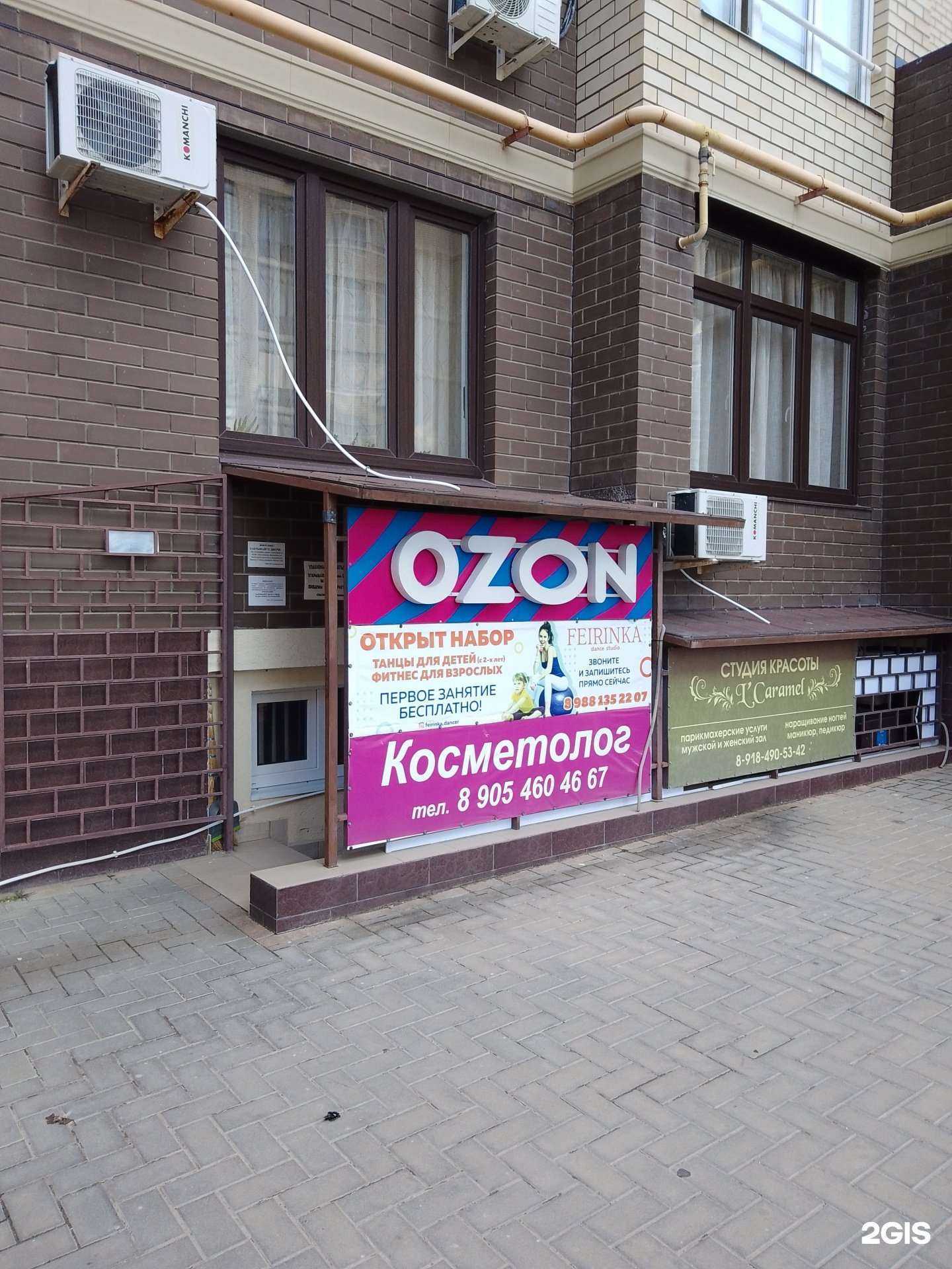 Отзывы на компанию Кабинет косметолога в г. Анапа c фото