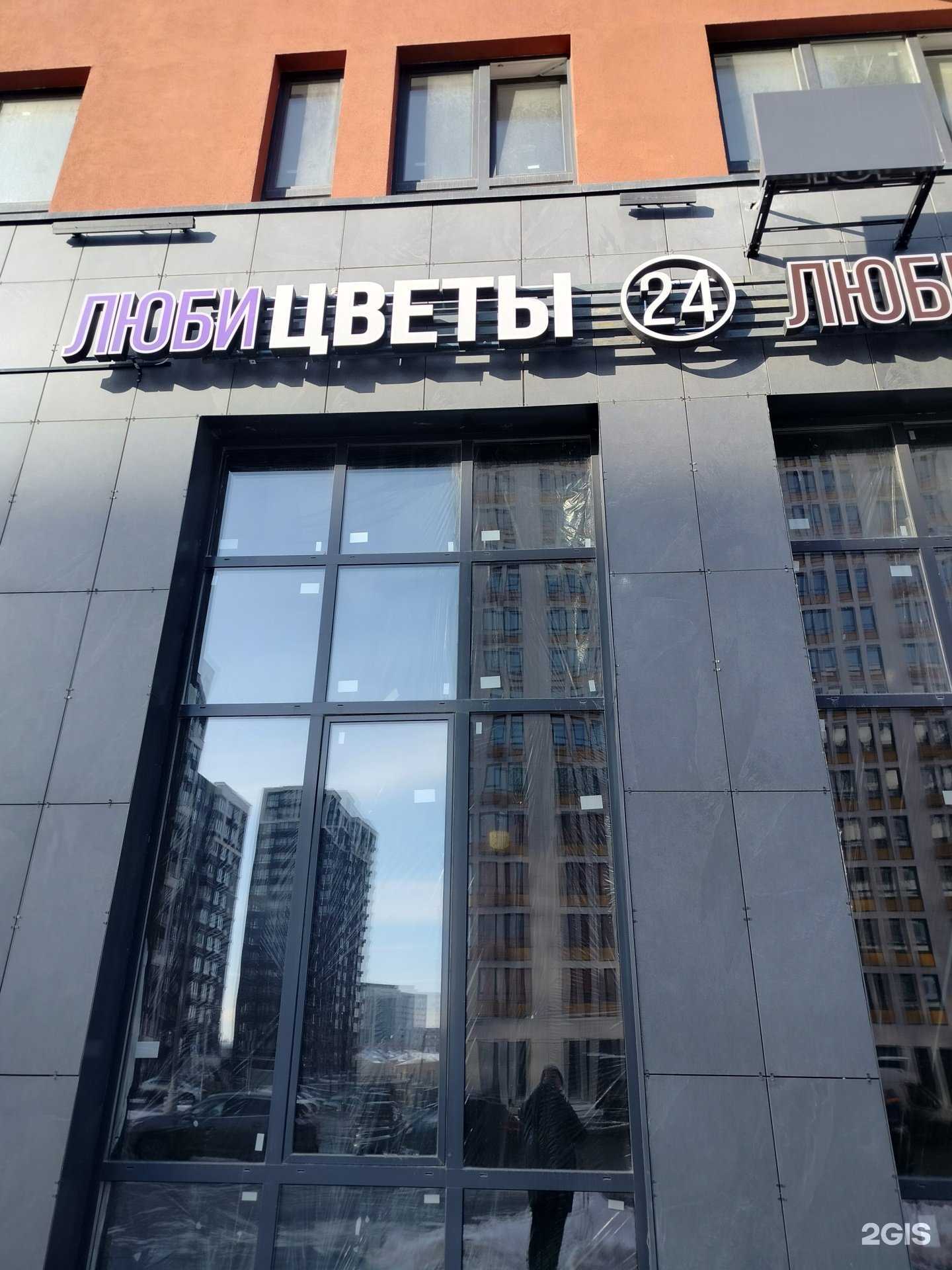 Отзывы на компанию Люби цветы в Коммунарке c фото