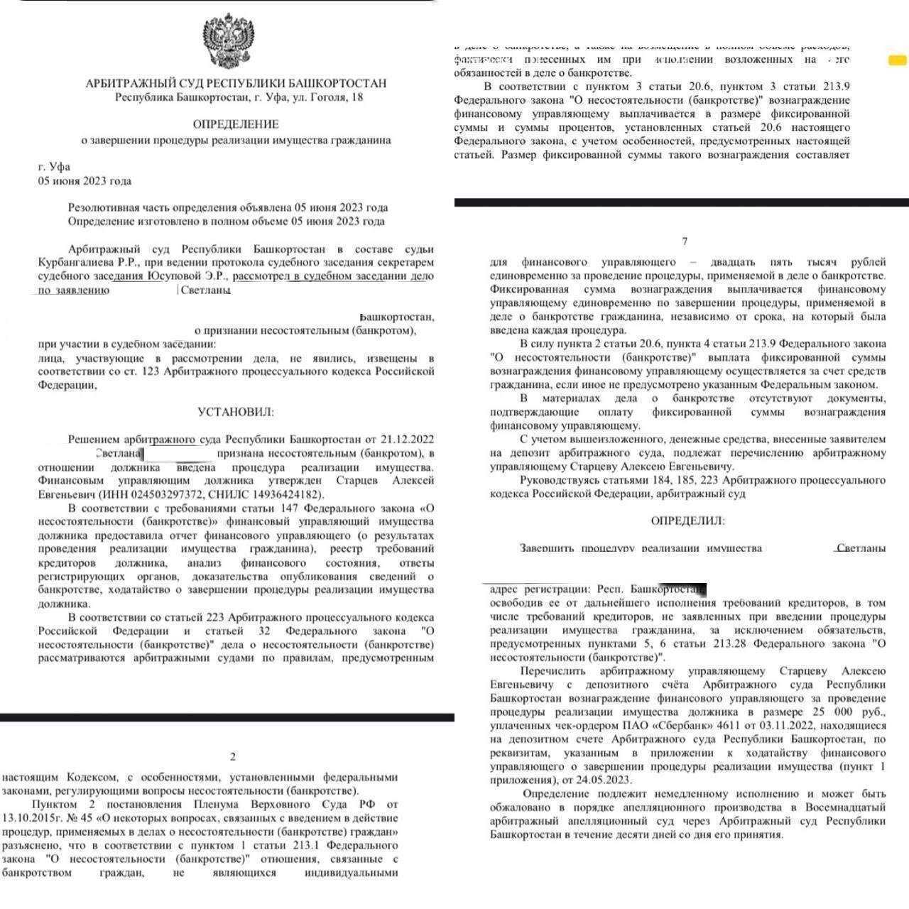 Отзывы на компанию Конс-арт в Уфе c фото