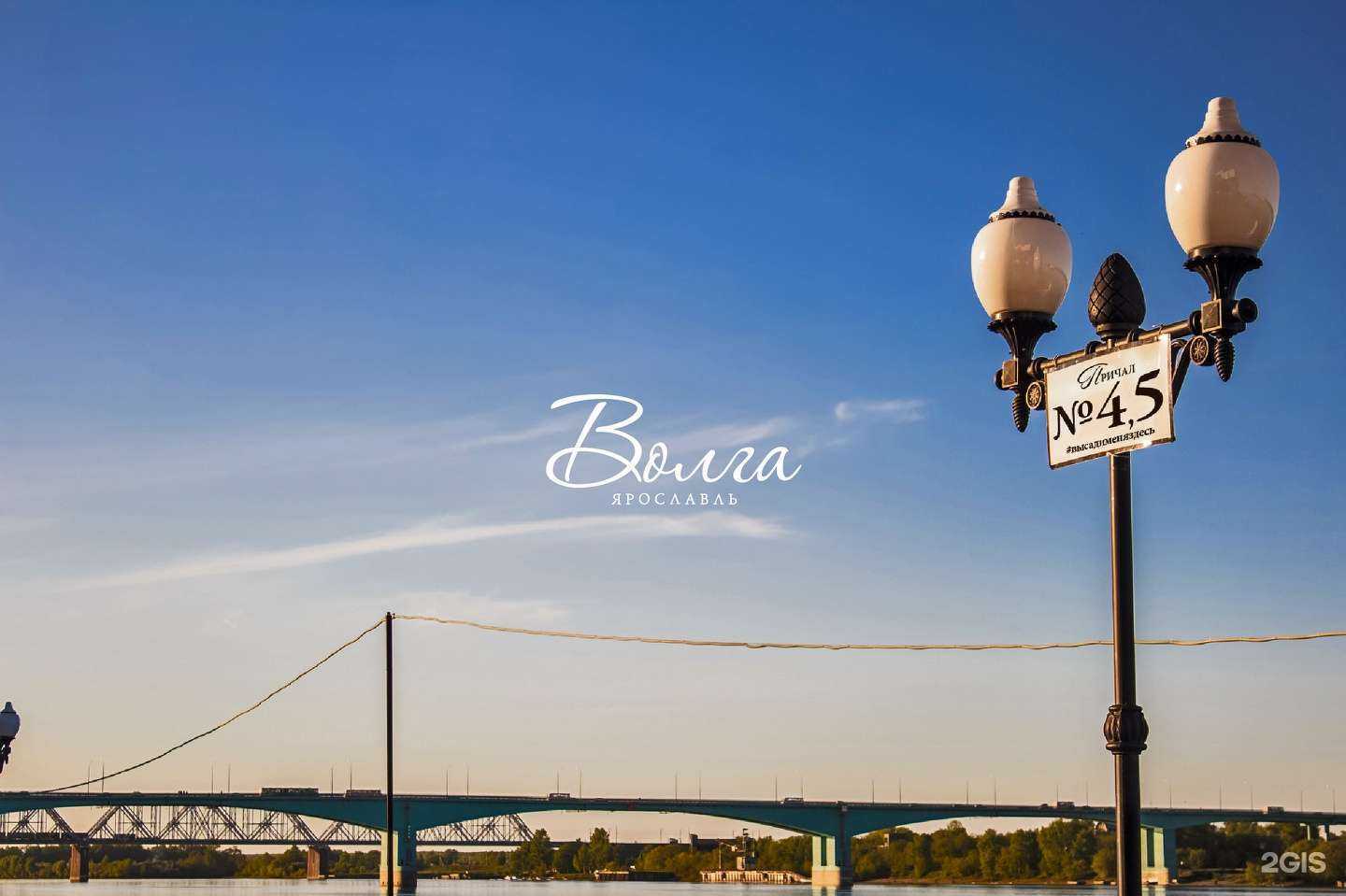 Отзывы на компанию Волга в Ярославле c фото