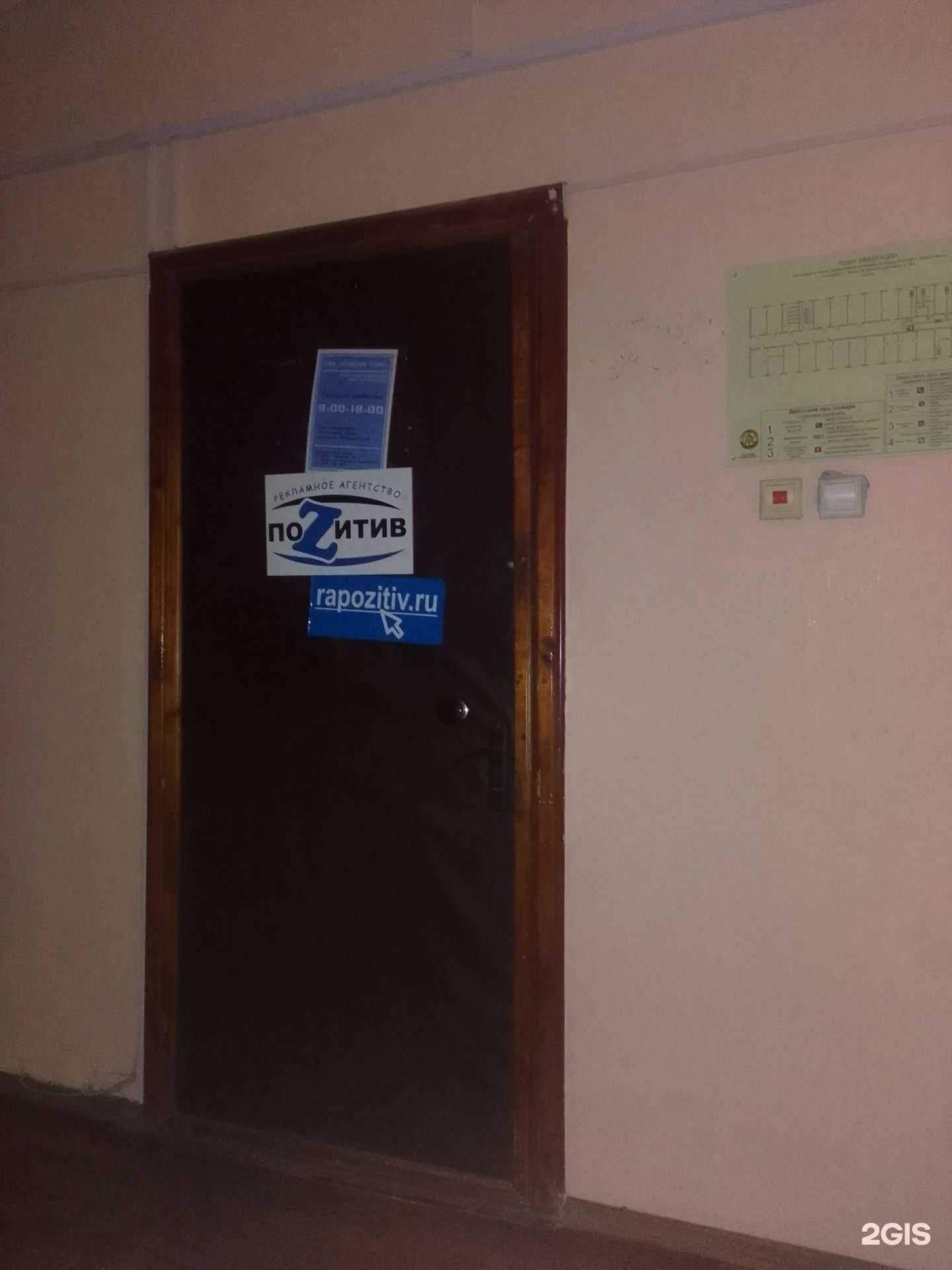 Отзывы на компанию Поzитив в Твери c фото