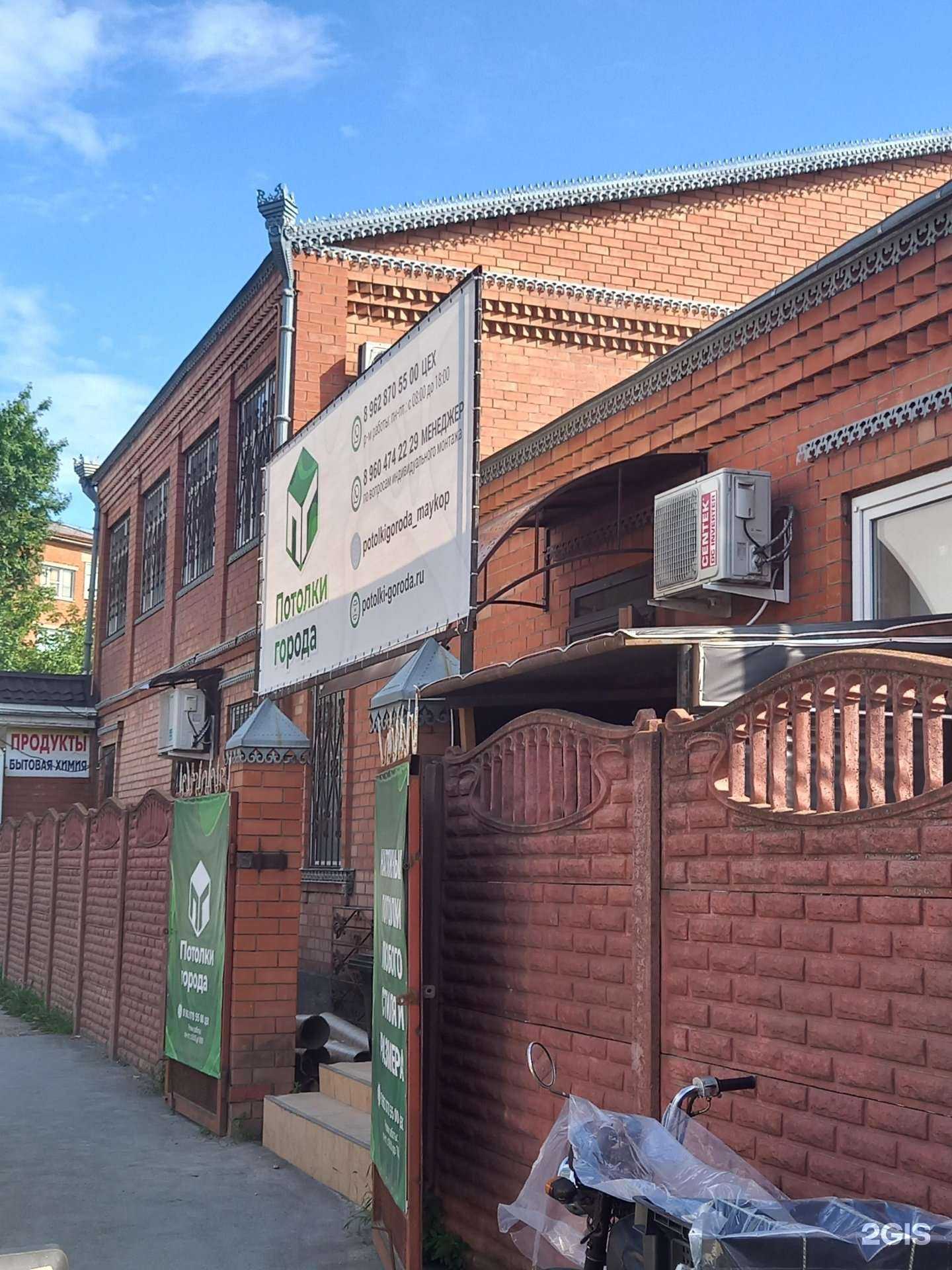 Отзывы на компанию Потолки города в Майкопе c фото