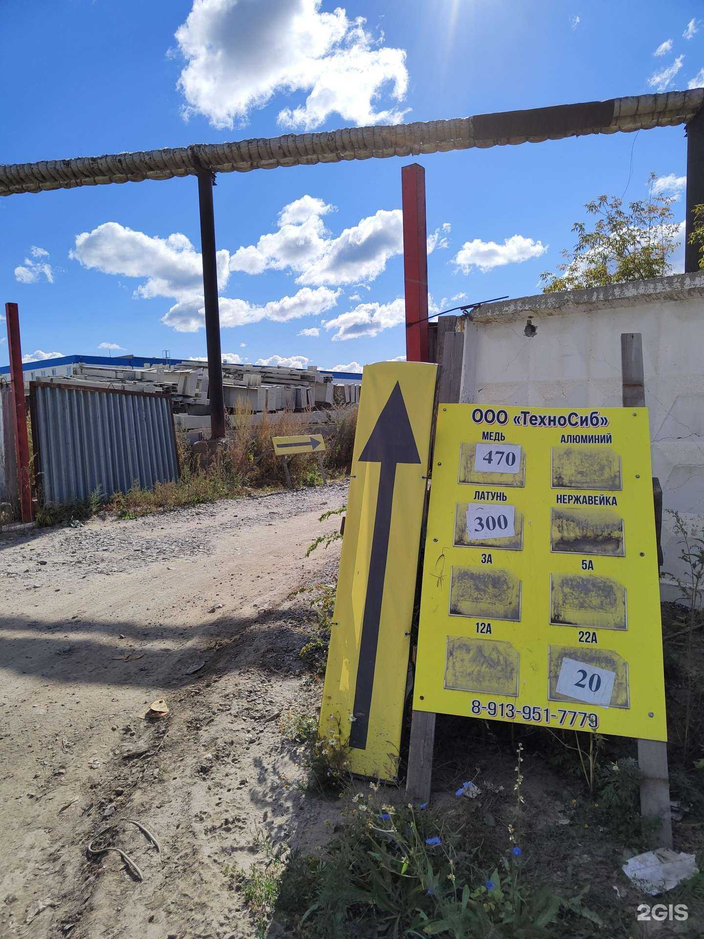 Отзывы на компанию ТехноСиб в Новосибирске c фото