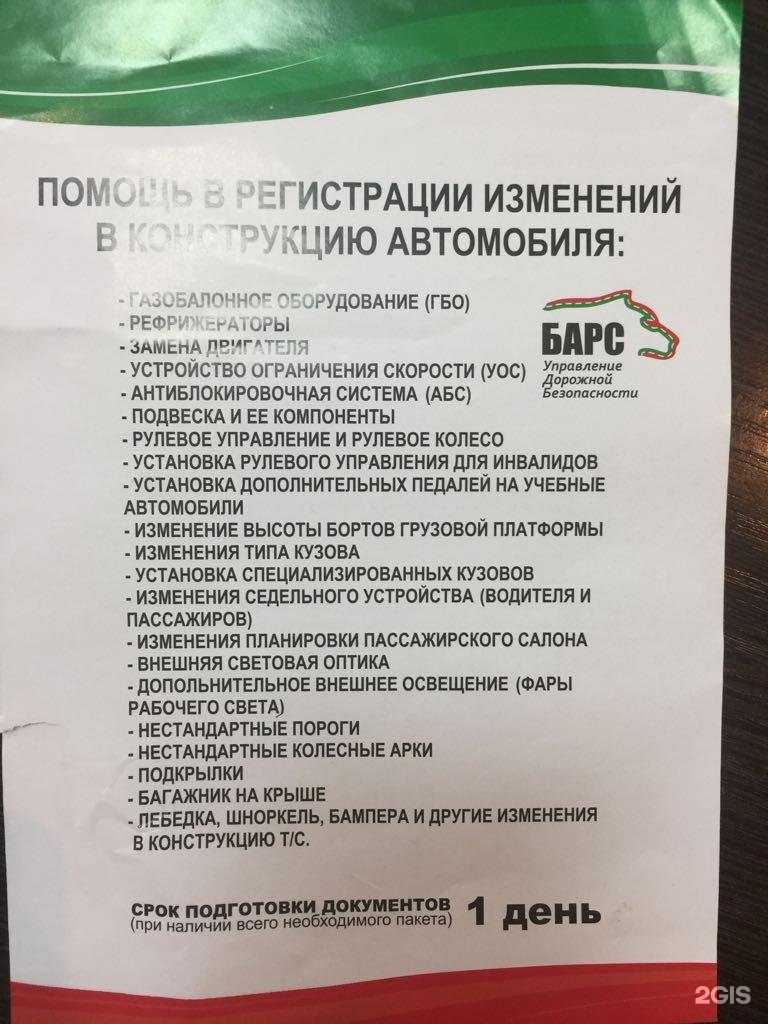 Отзывы на компанию Барс в Ижевске c фото
