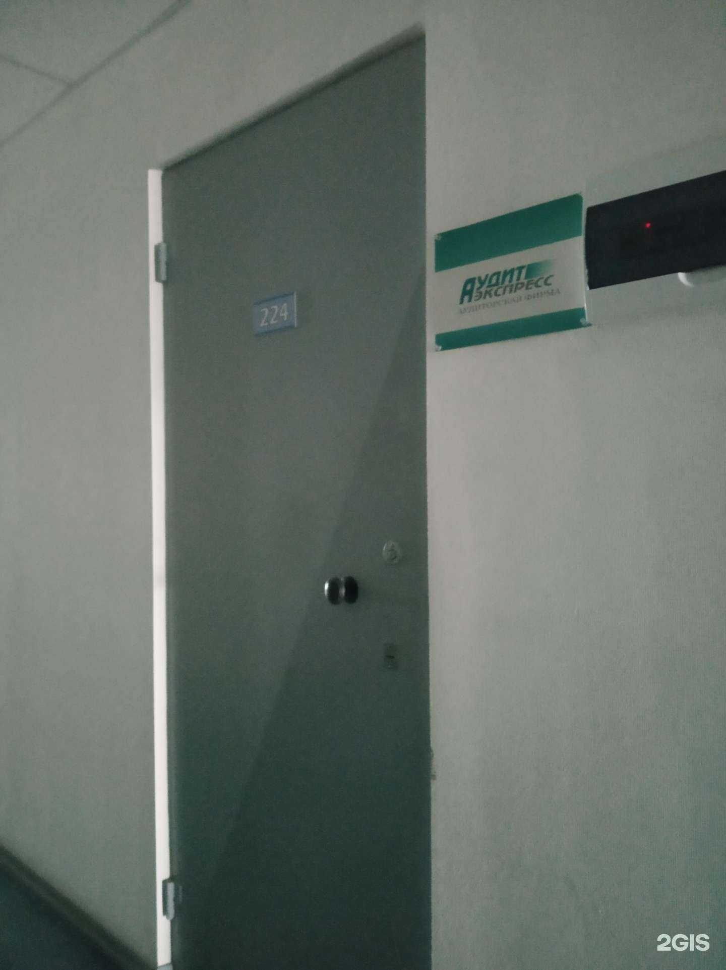 Отзывы на компанию Аудит-экспресс в Чебоксарах c фото