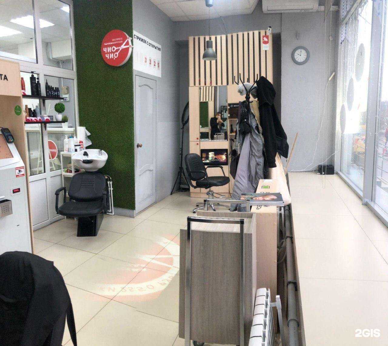 Отзывы на компанию Чио Чио в Казани c фото