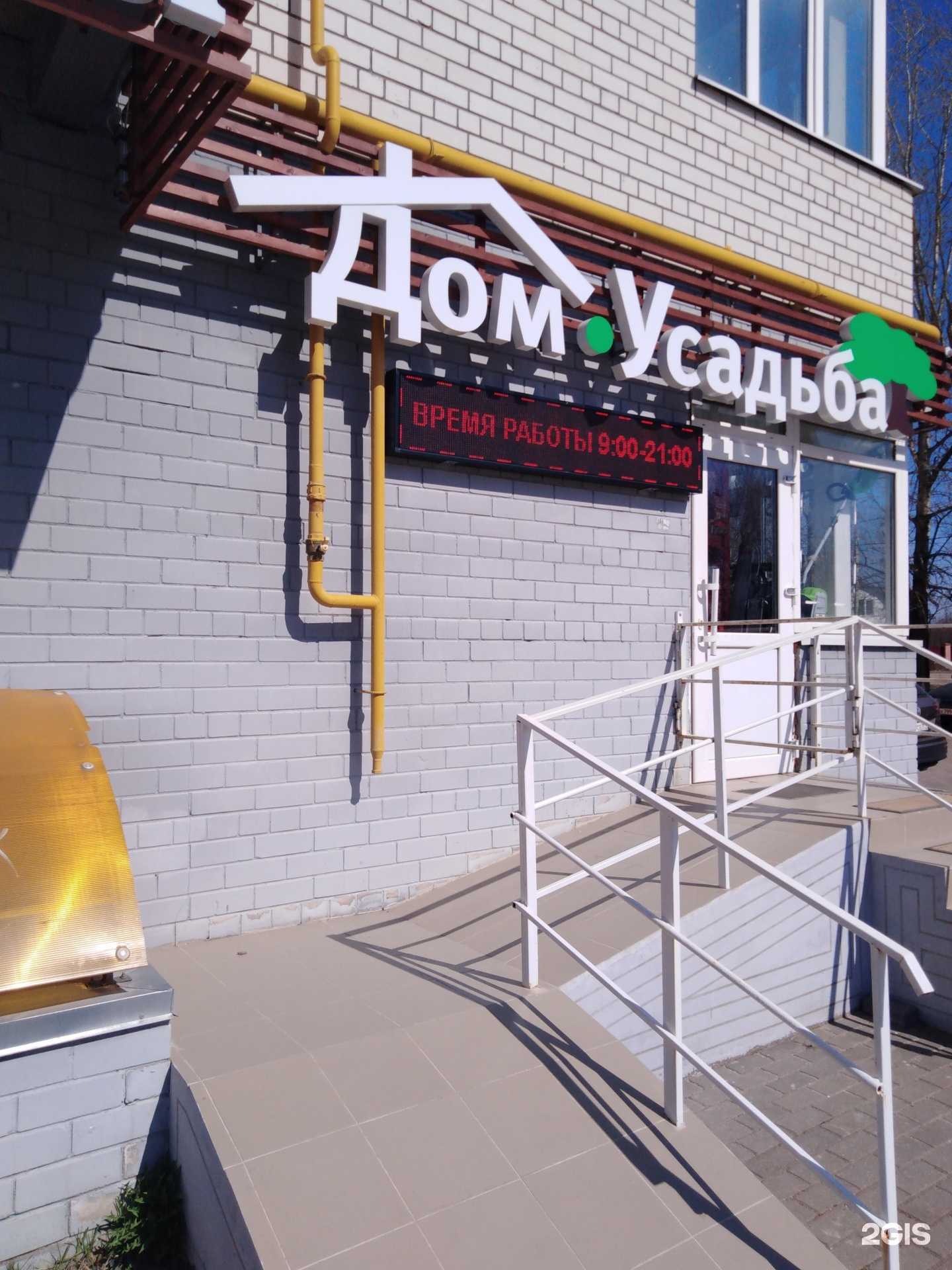 Отзывы на компанию Дом Усадьба в г. Тверь c фото