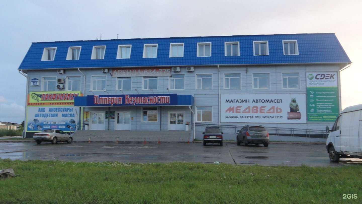 Отзывы на компанию Панфиловец в Кургане c фото - фотография 2 из 2