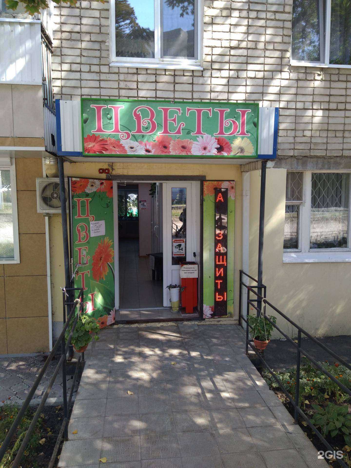 Отзывы на компанию Магазин цветов в Саратове c фото