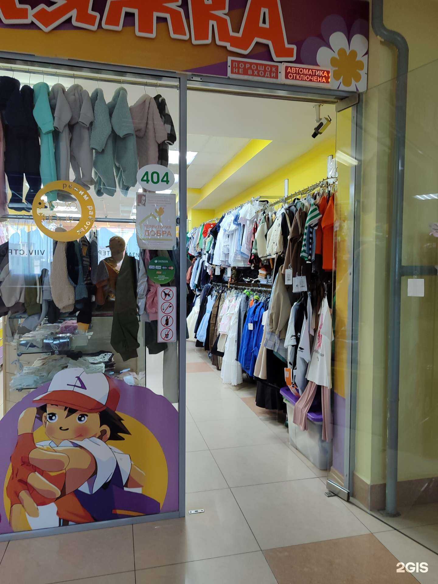 Отзывы на компанию Стиляжка в Невинномысске c фото