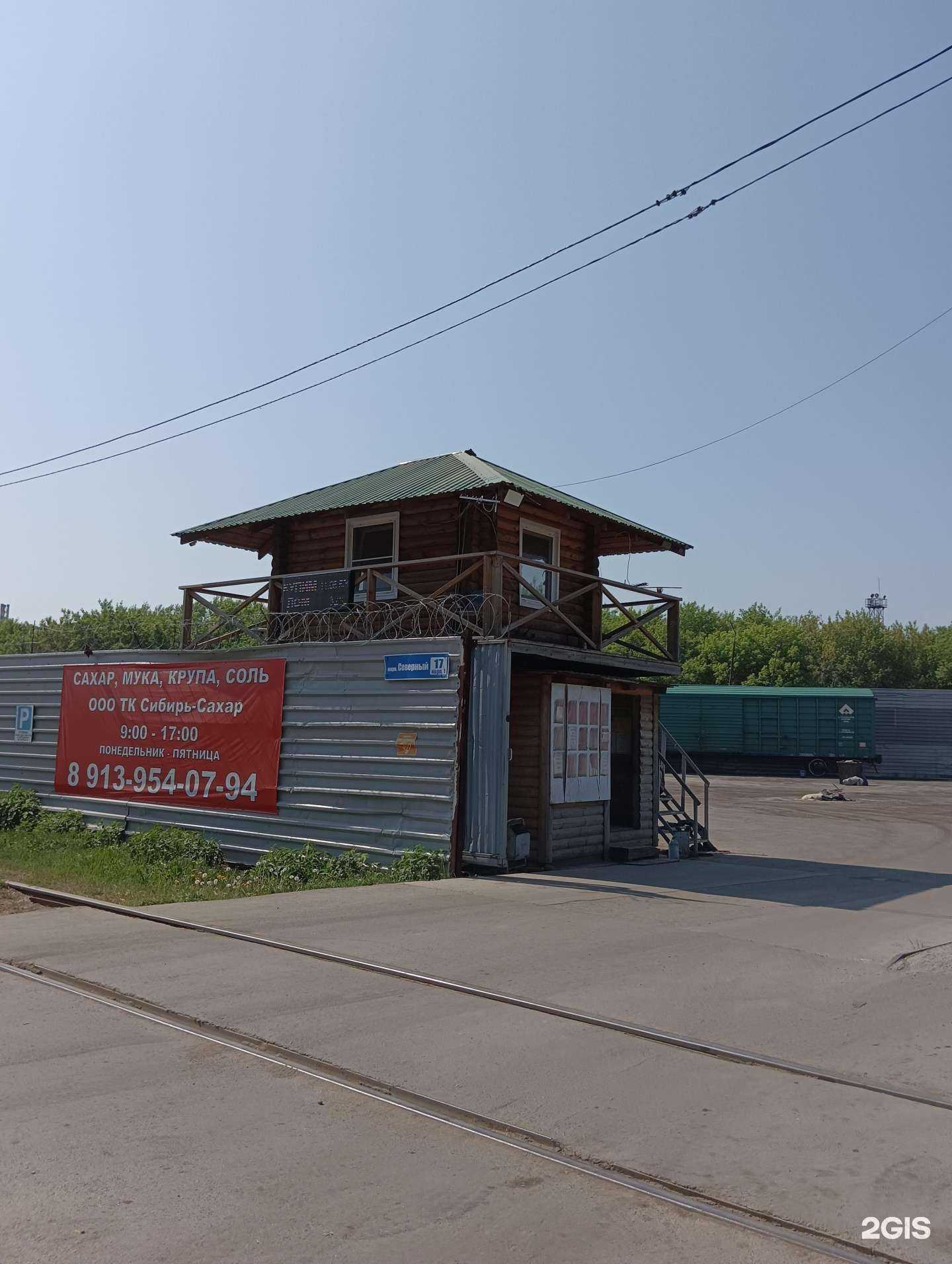 Отзывы на компанию Магеллан в Бердске c фото