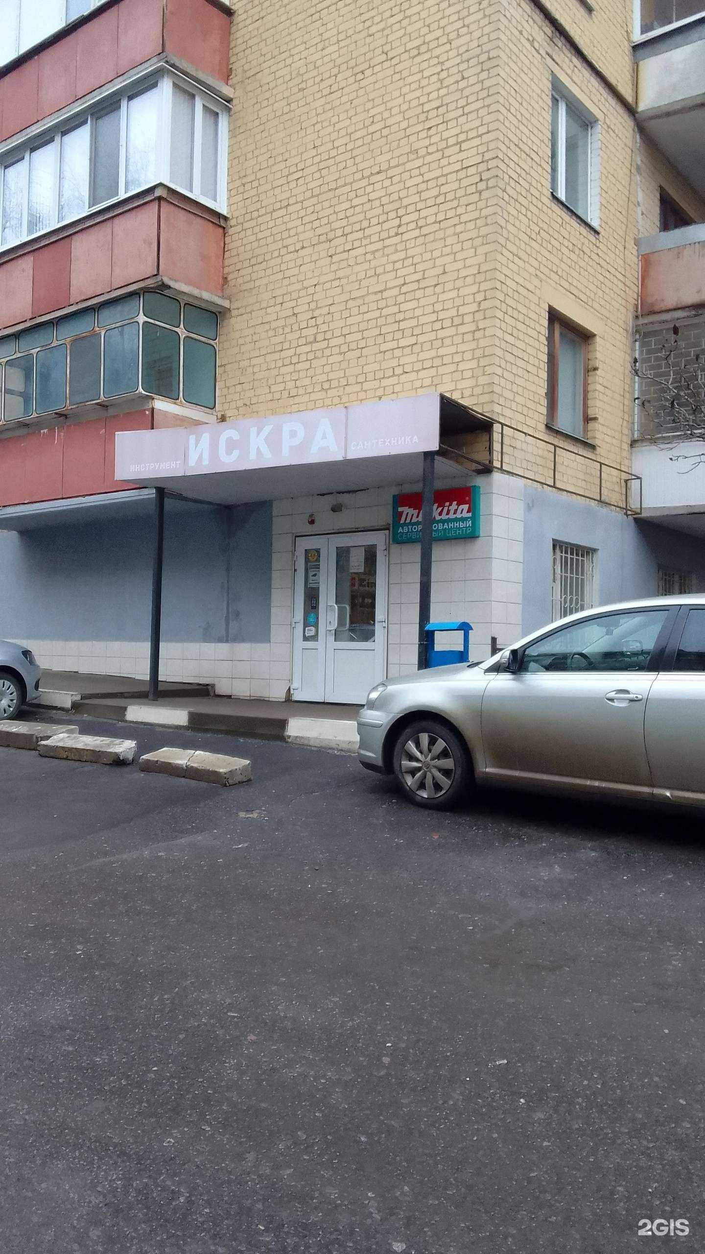 Отзывы на компанию Искра в Белгороде c фото