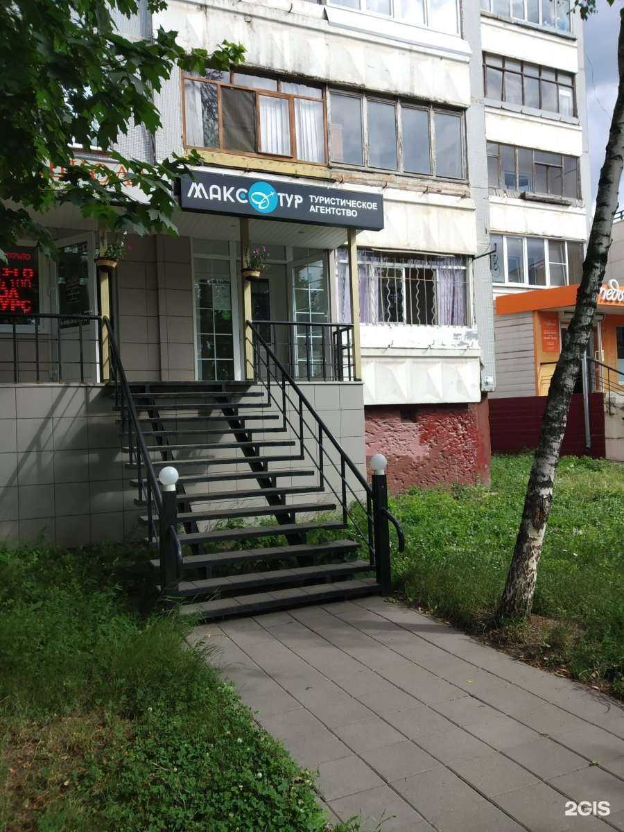 Отзывы на компанию Максд-Тур в Туле c фото