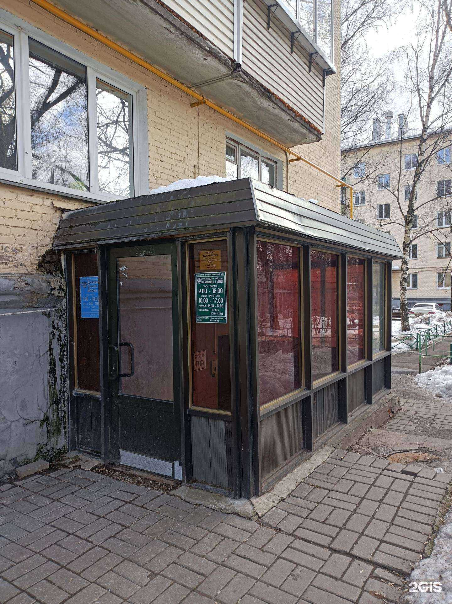 Отзывы на компанию Баланс в г. Красногорск c фото