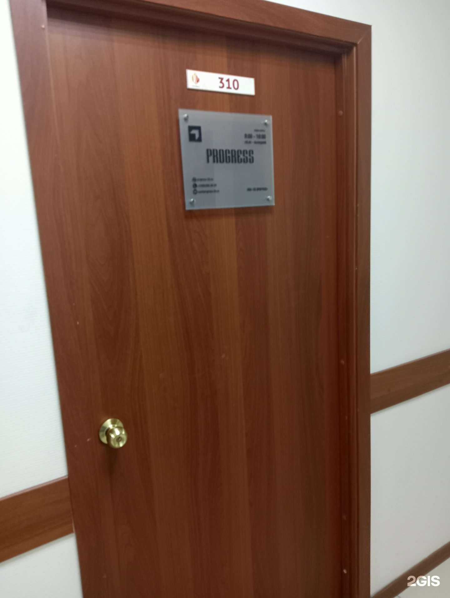 Отзывы на компанию Прогресс в Новосибирске c фото