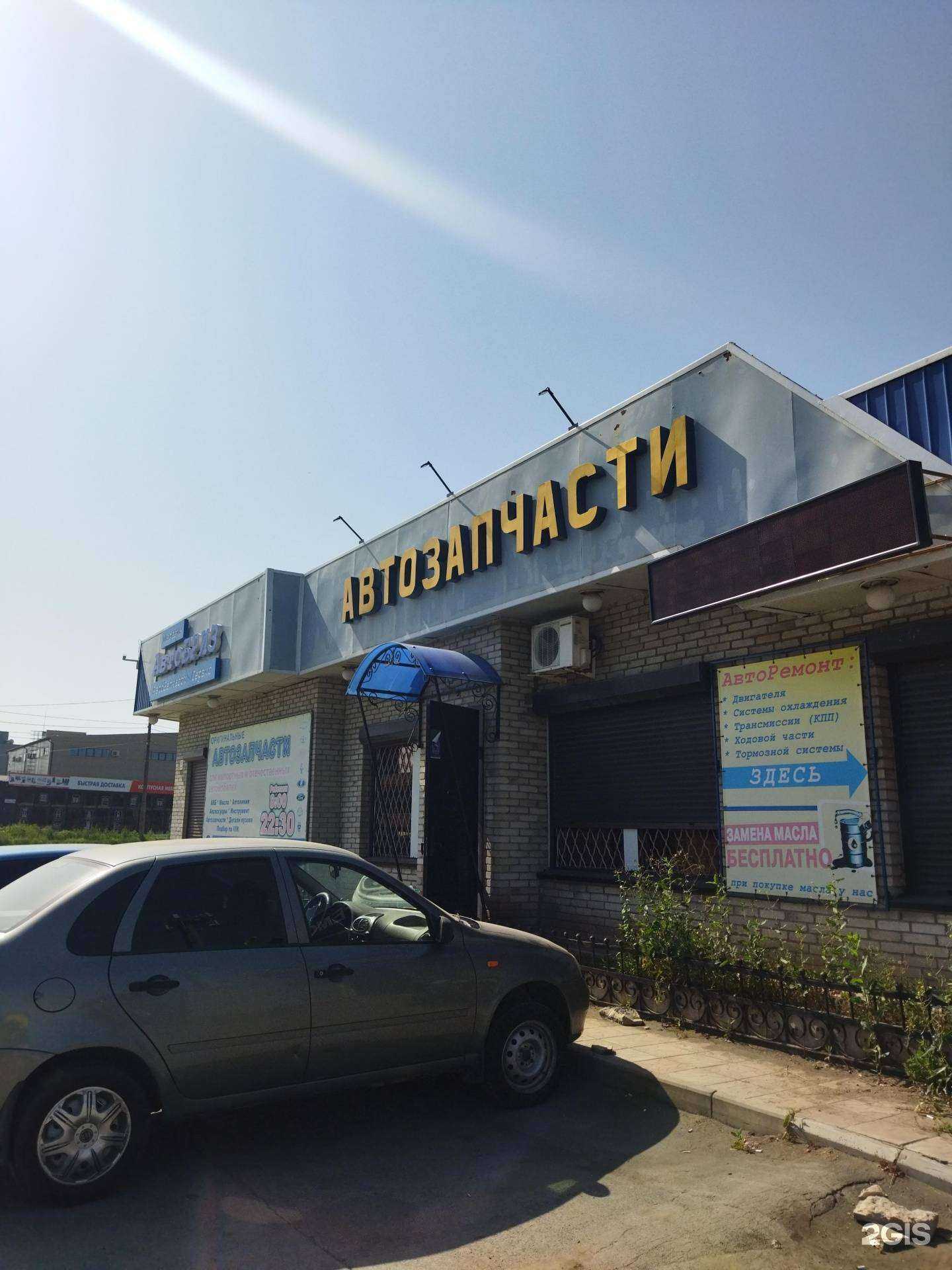 Отзывы на компанию Автобриз в Орске c фото