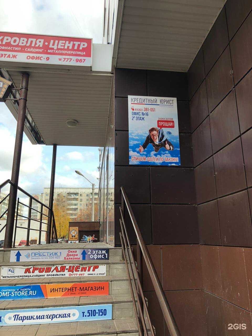 Отзывы на компанию Кабинет юриста в Йошкар-Оле c фото