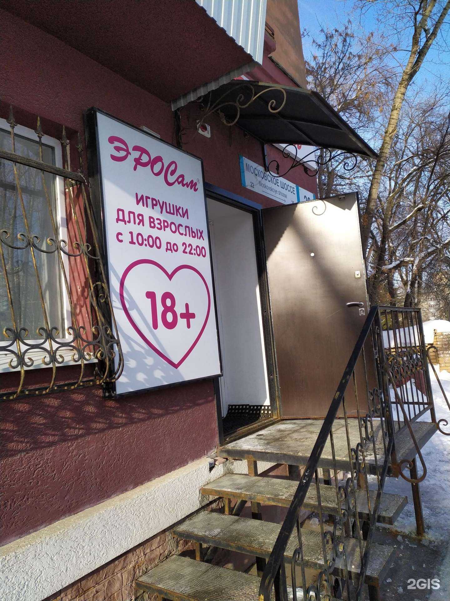 Отзывы на компанию Эросам в Самаре c фото