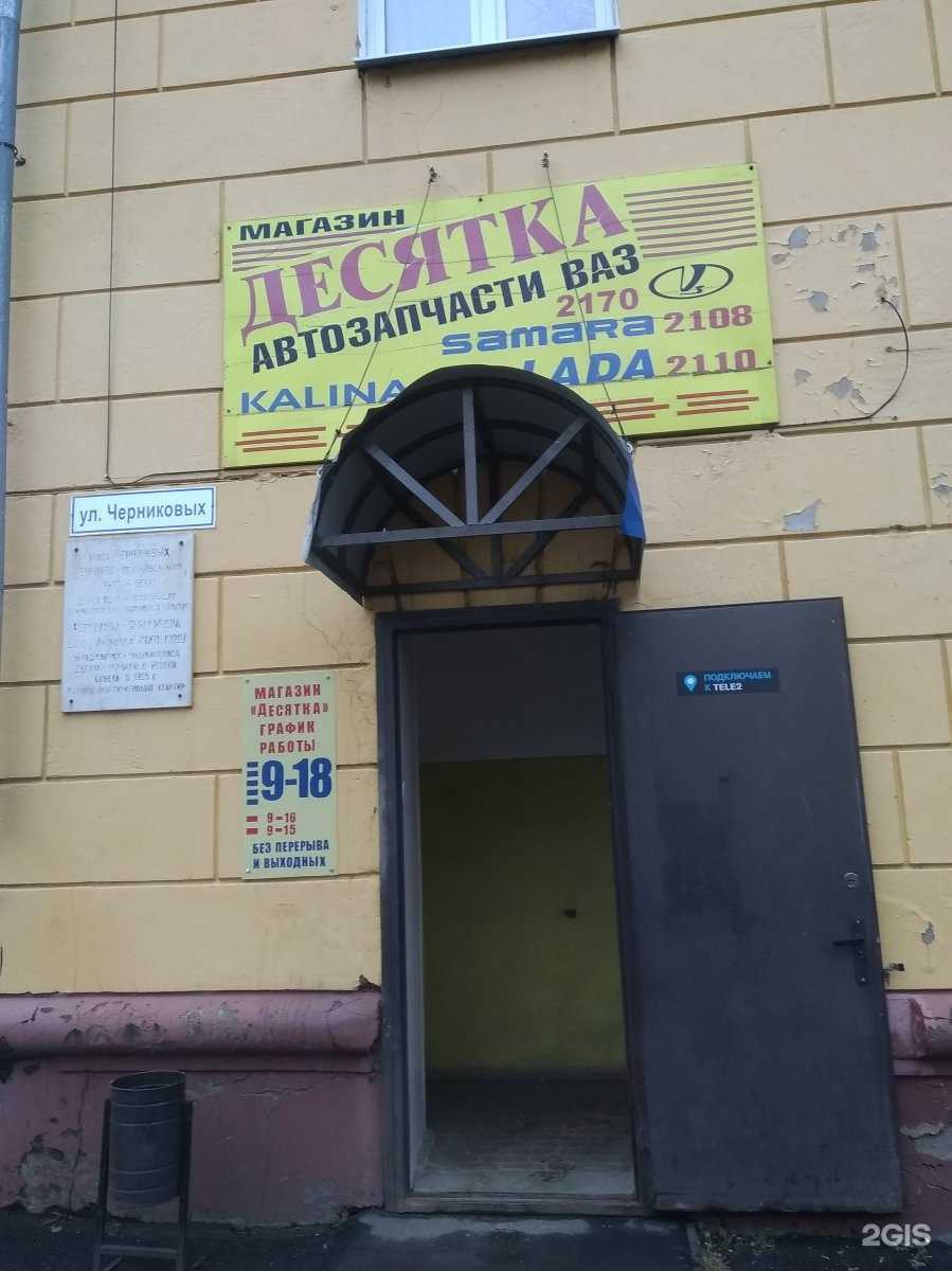 Отзывы на компанию Десятка в Иванове c фото