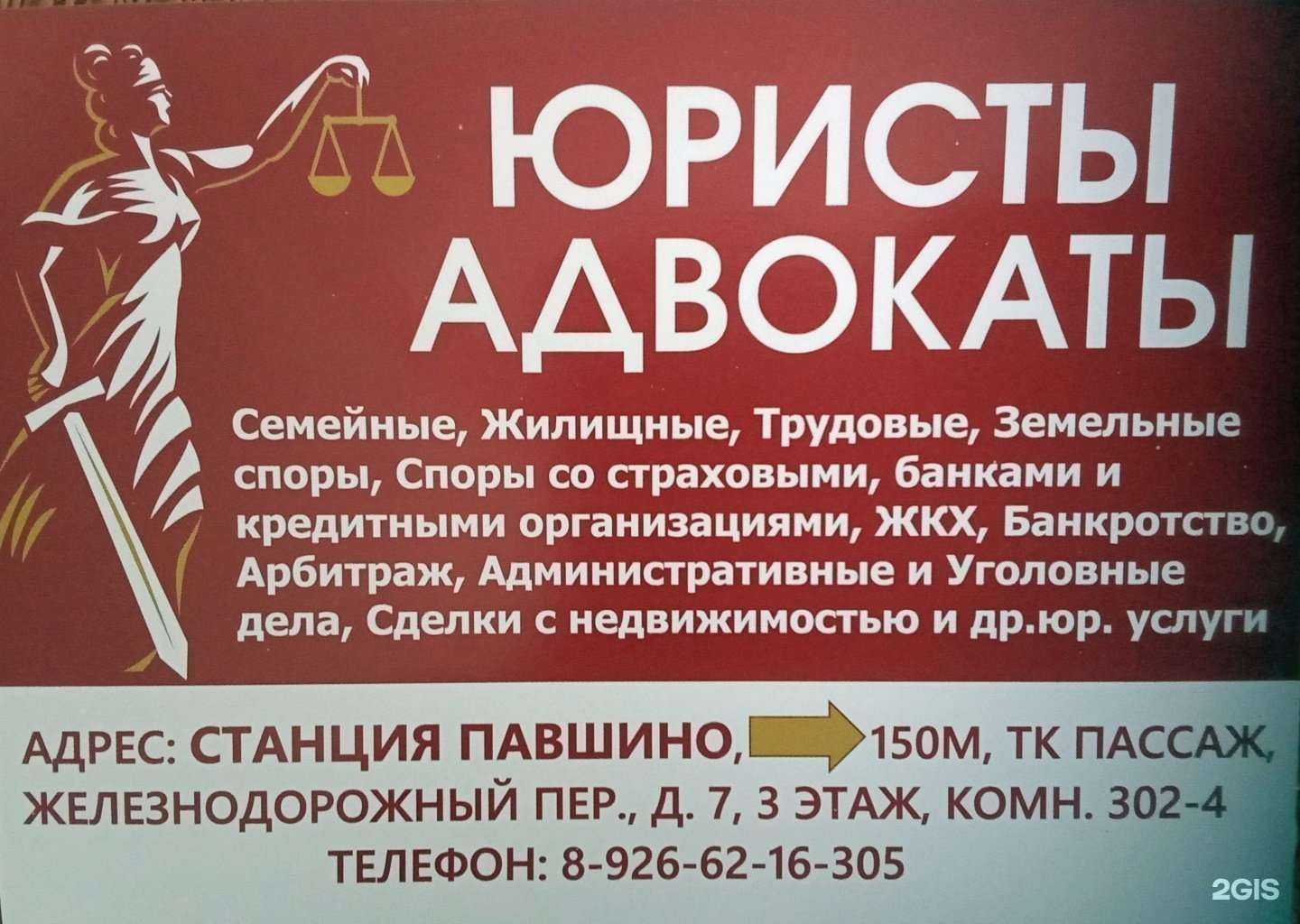 Отзывы на компанию Ассоциация юристов и адвокатов в Красногорске c фото