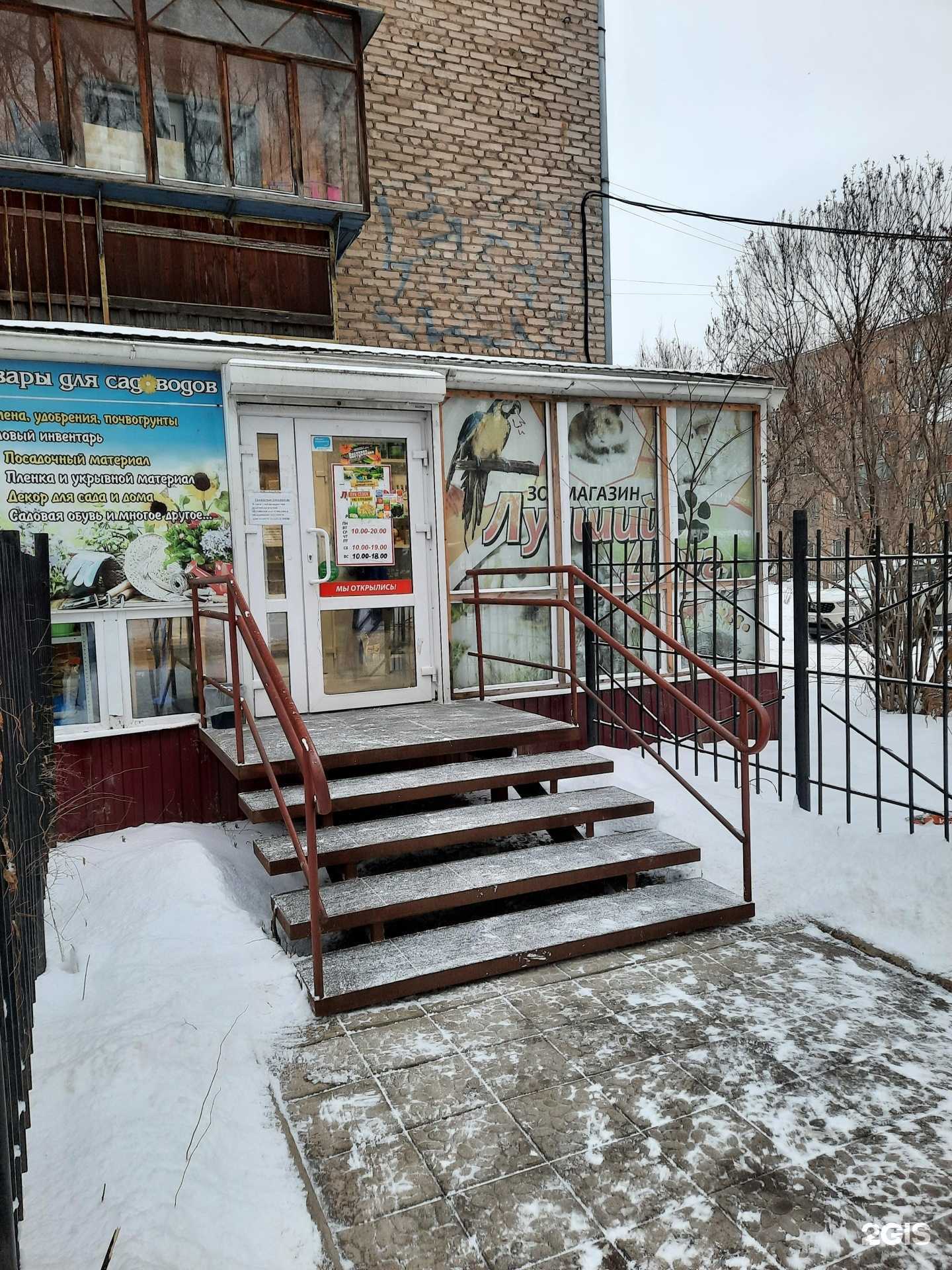 Отзывы на компанию Садовод в Перми c фото