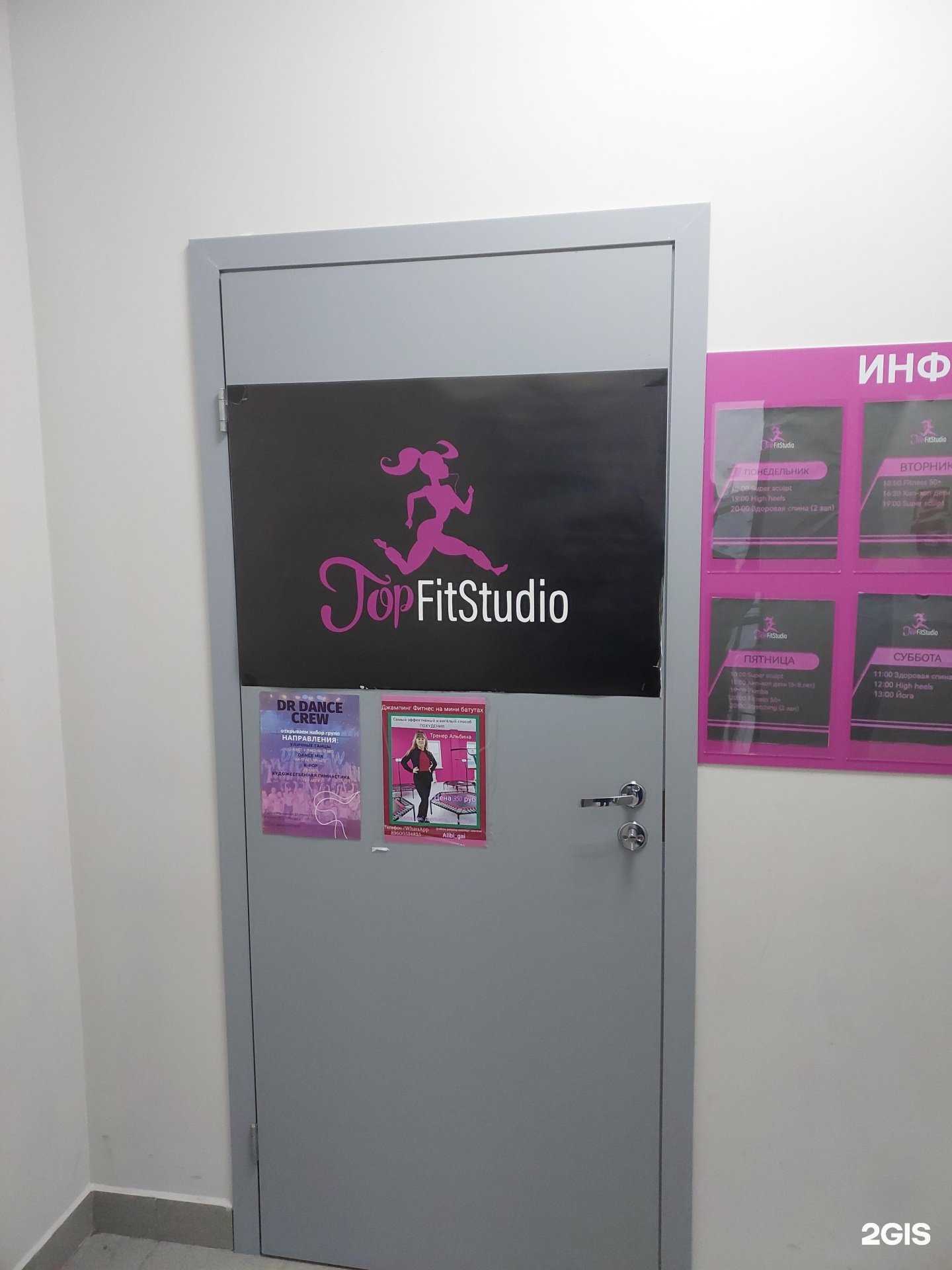 Отзывы на компанию TopFitStudio в г. Казань c фото