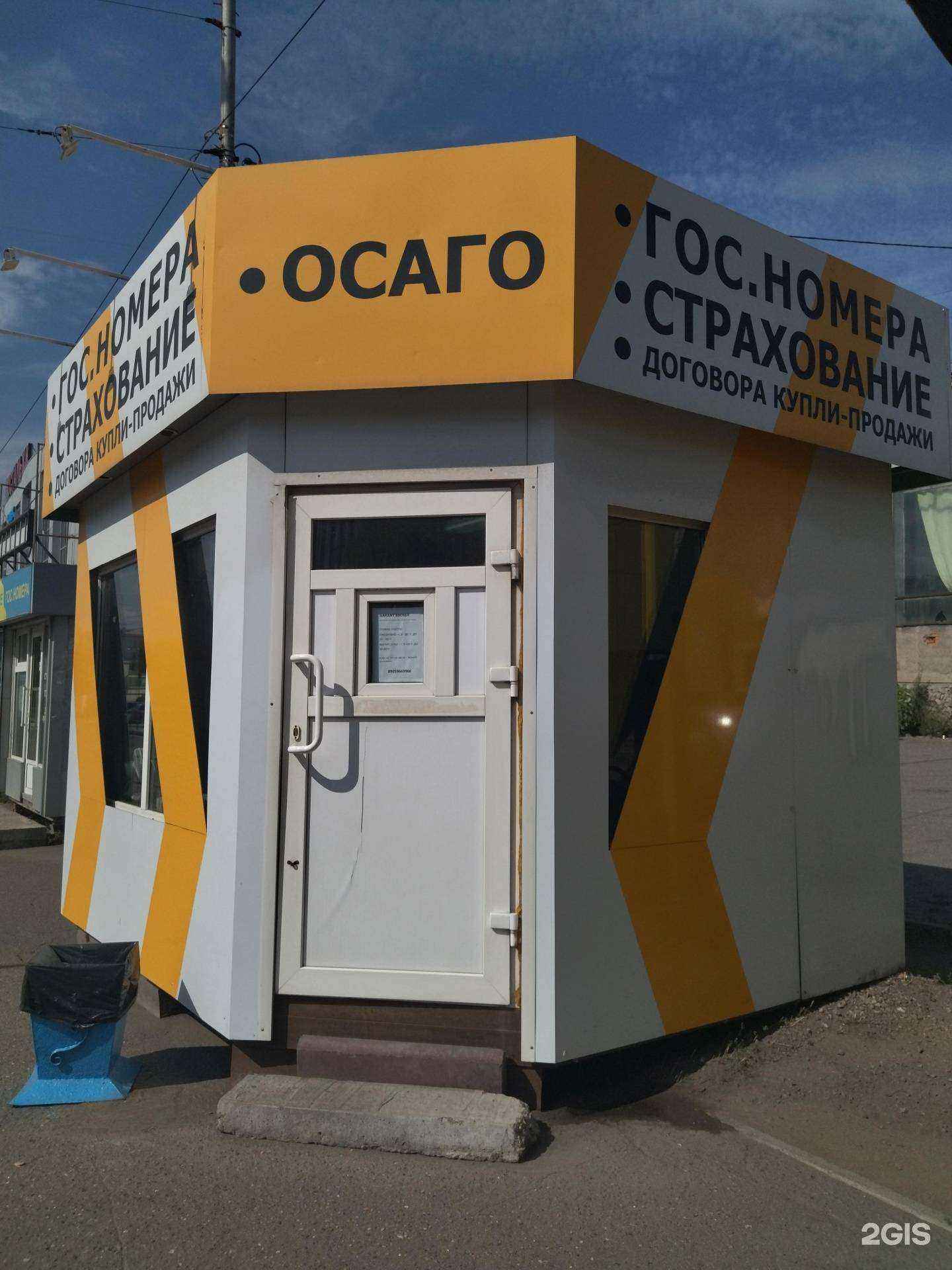 Отзывы на компанию GARANT BROKER в г. Новокузнецк c фото