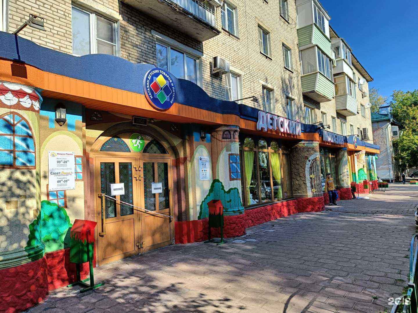 Отзывы на компанию Кроха в г. Щёлково c фото