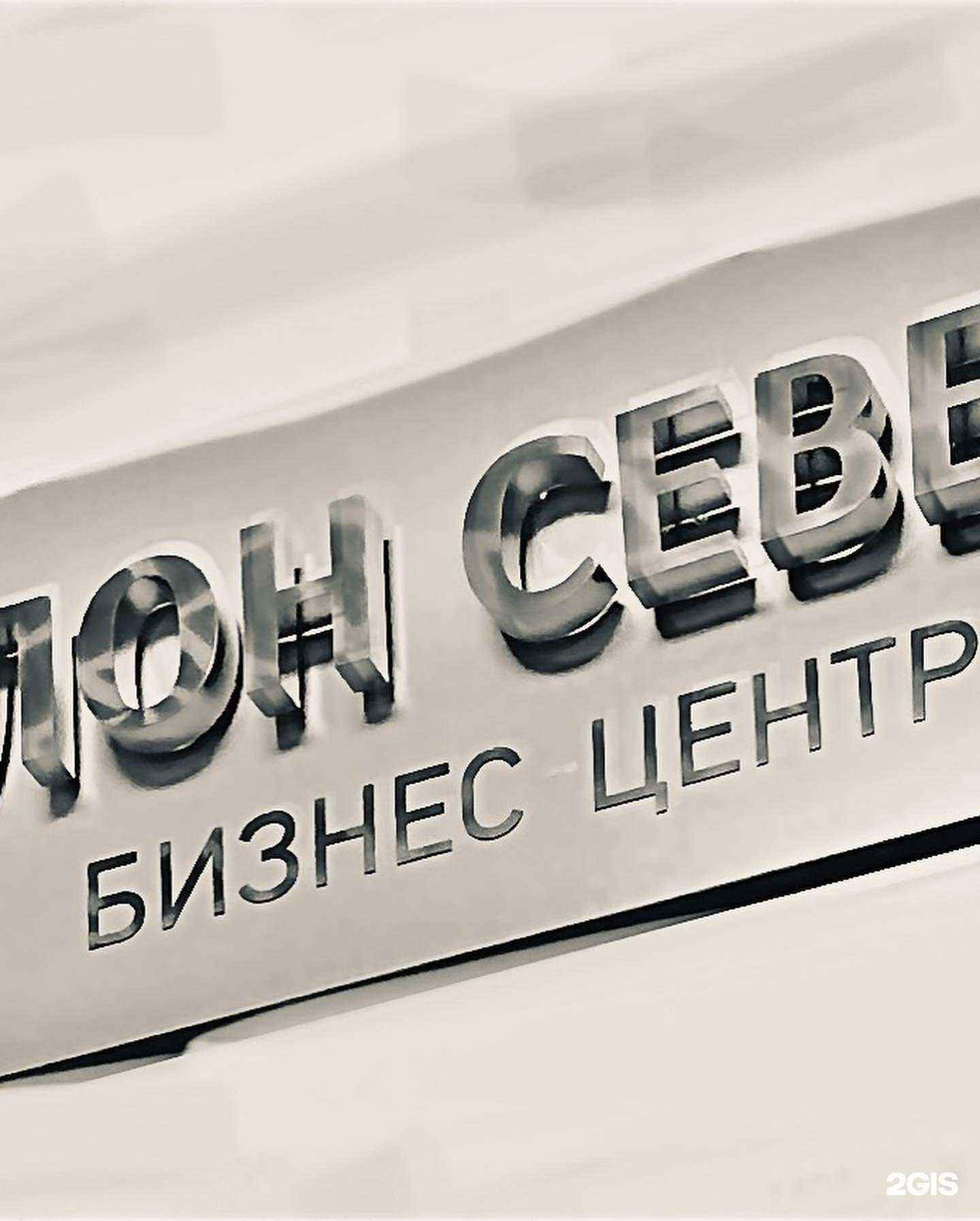 Отзывы на компанию Центр реабилитации и кинезитерапии по методу доктора Бубновского в Ростове-на-Дону c фото - фотография 2 из 2