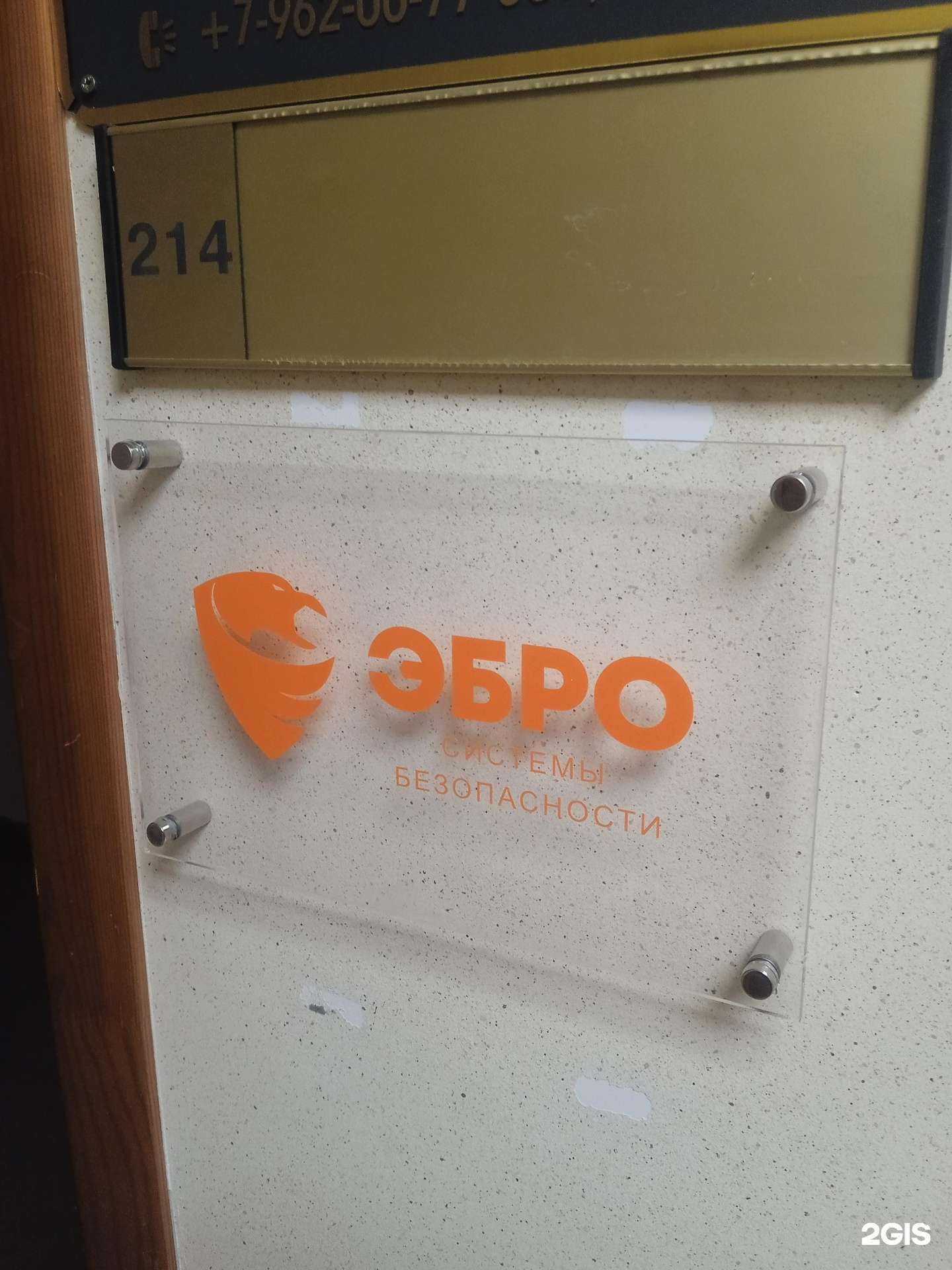 Отзывы на компанию Эбро в Ставрополе c фото