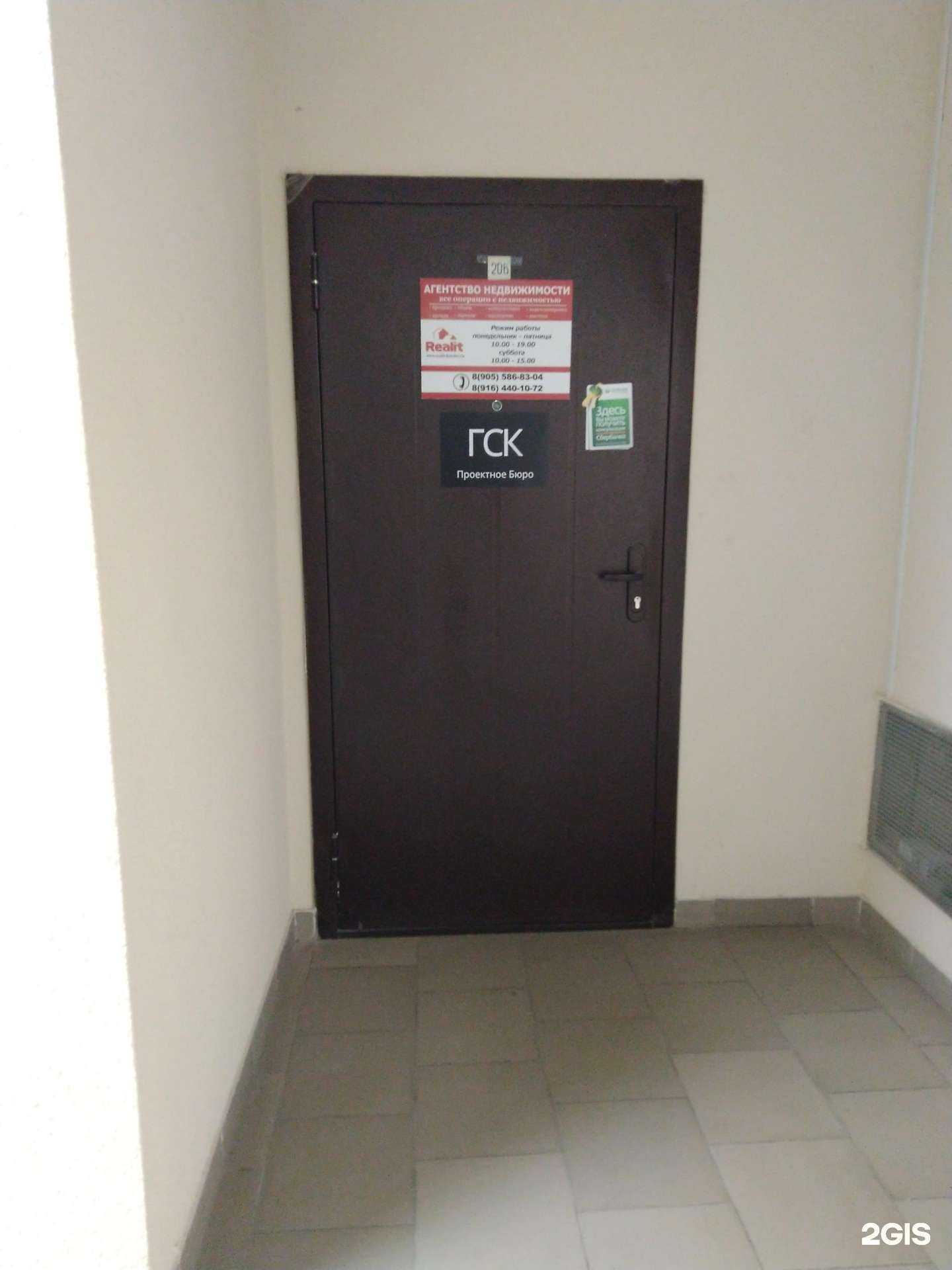 Отзывы на компанию Realit в г. Королёв c фото