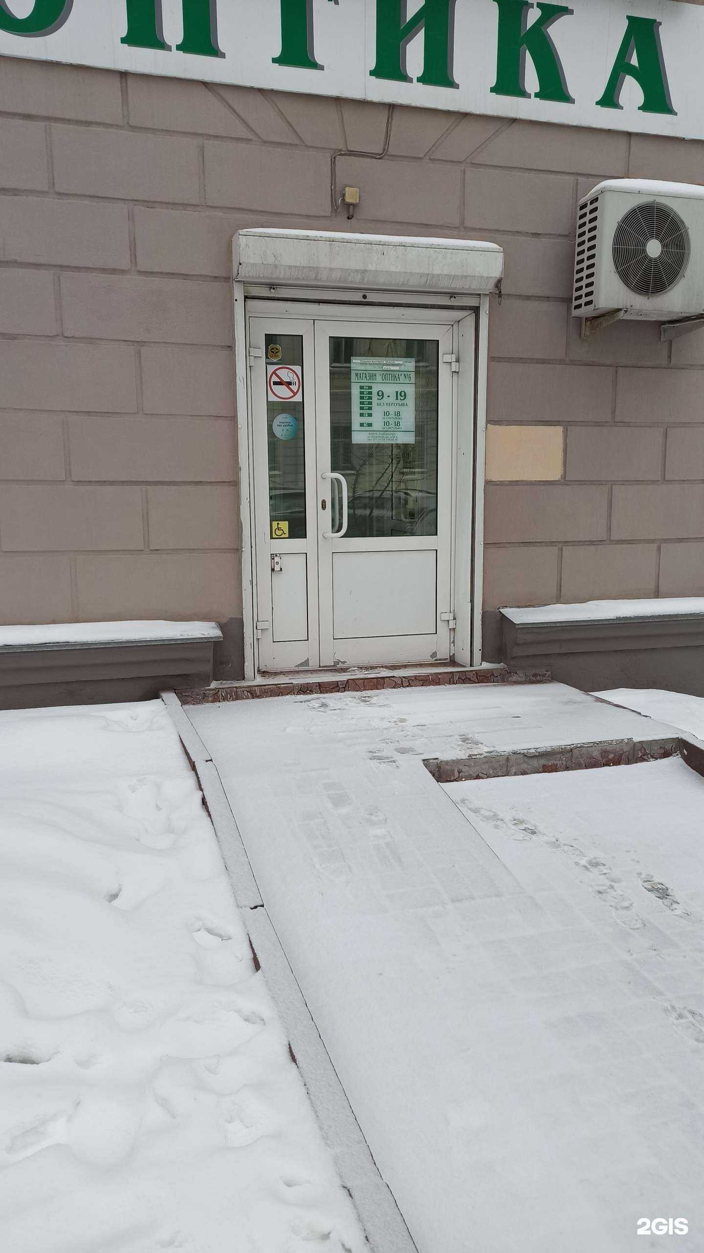 Отзывы на компанию Оптика в Екатеринбурге c фото