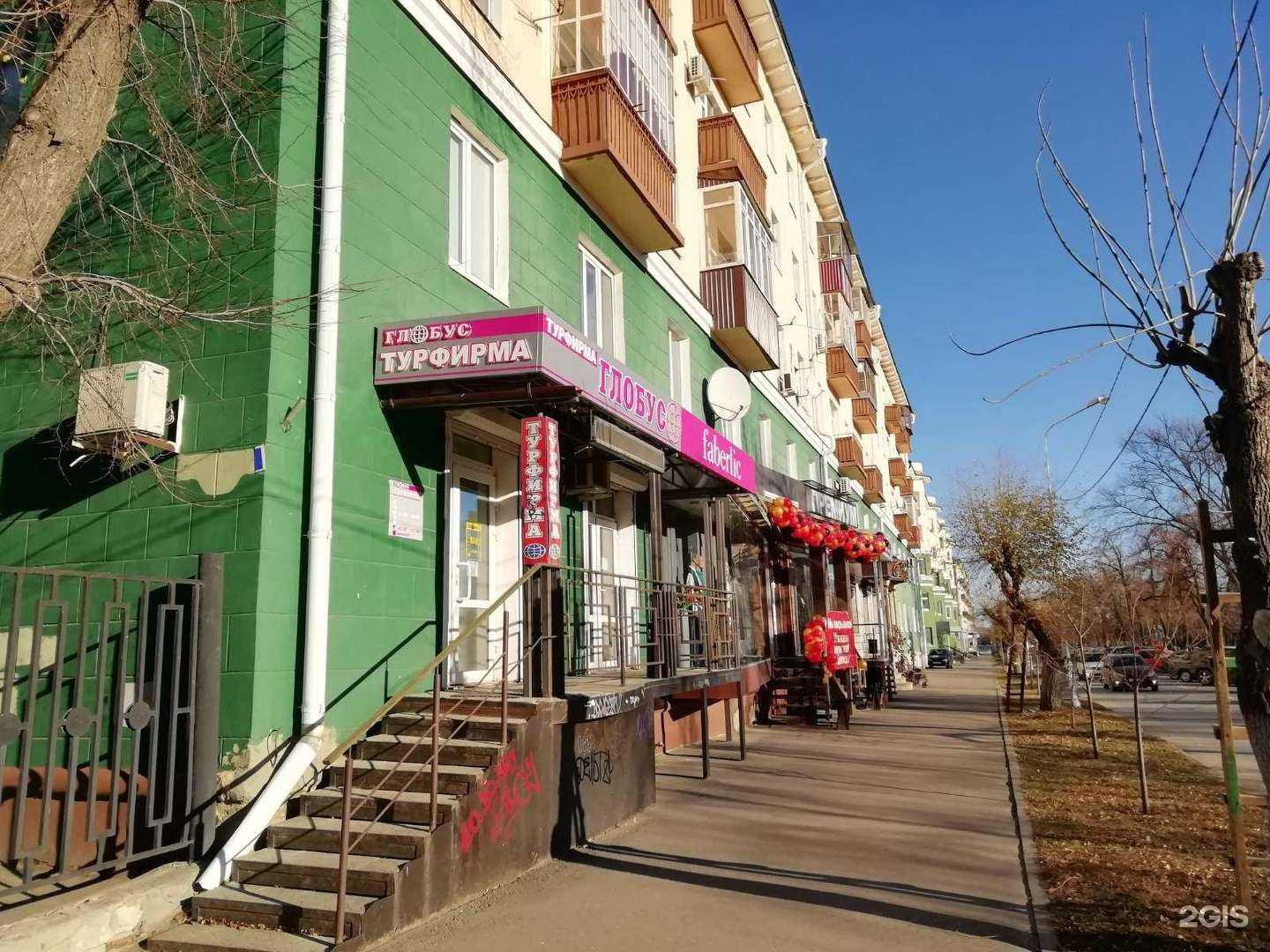 Отзывы на компанию Глобус в Пензе c фото