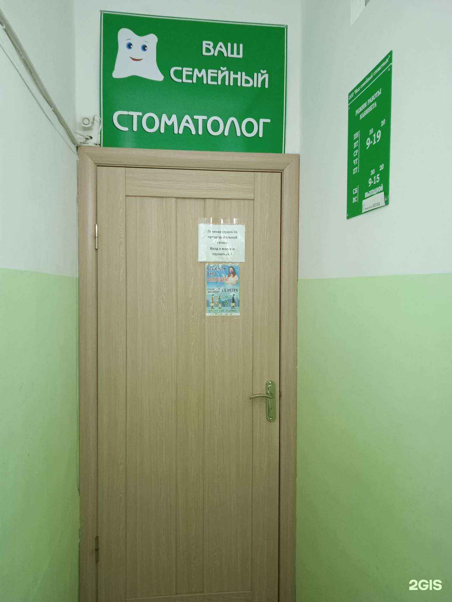 Отзывы на компанию Ваш семейный стоматолог в Костроме c фото