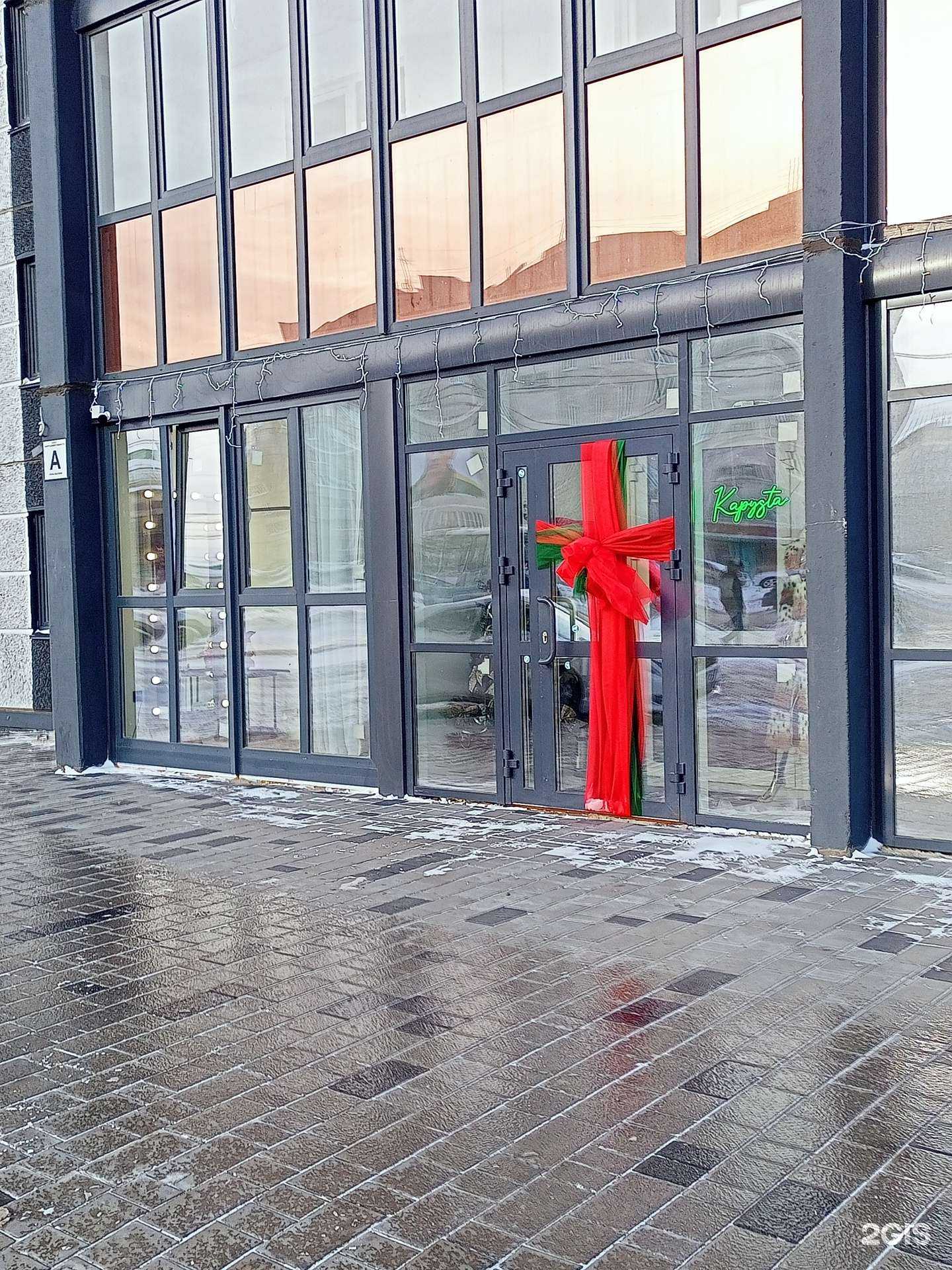 Отзывы на компанию Kapysta в г. Курган c фото