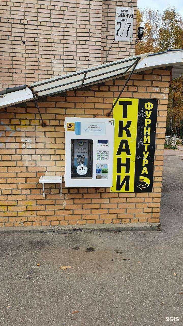 Отзывы на компанию Рязанский источник в Рязани c фото