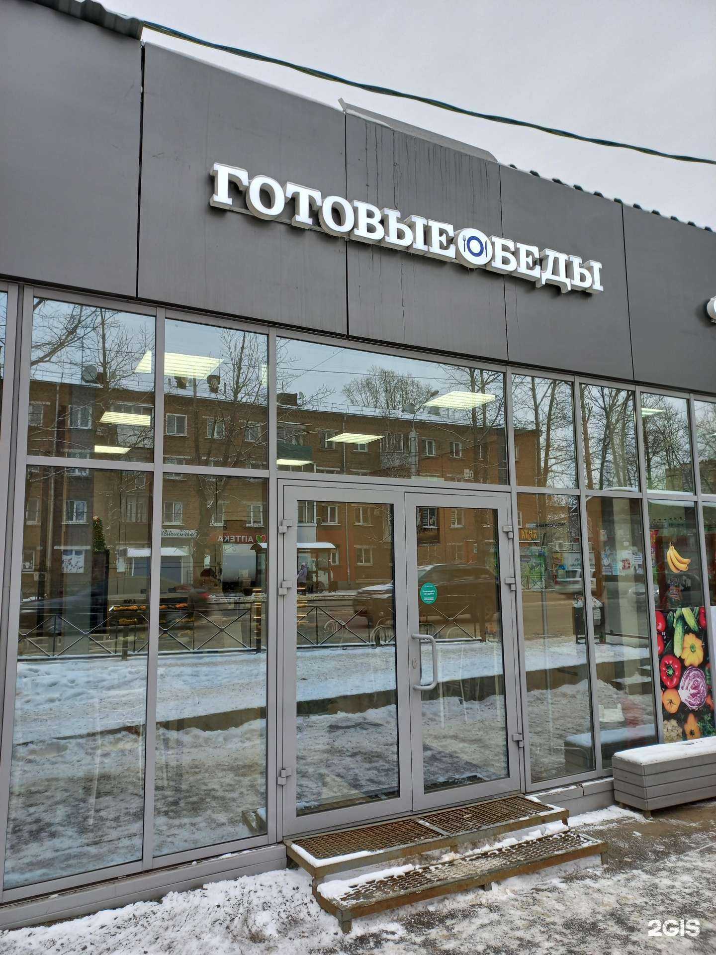 Отзывы на компанию Магазин по продаже выпечки и готовых обедов в Иркутске c фото