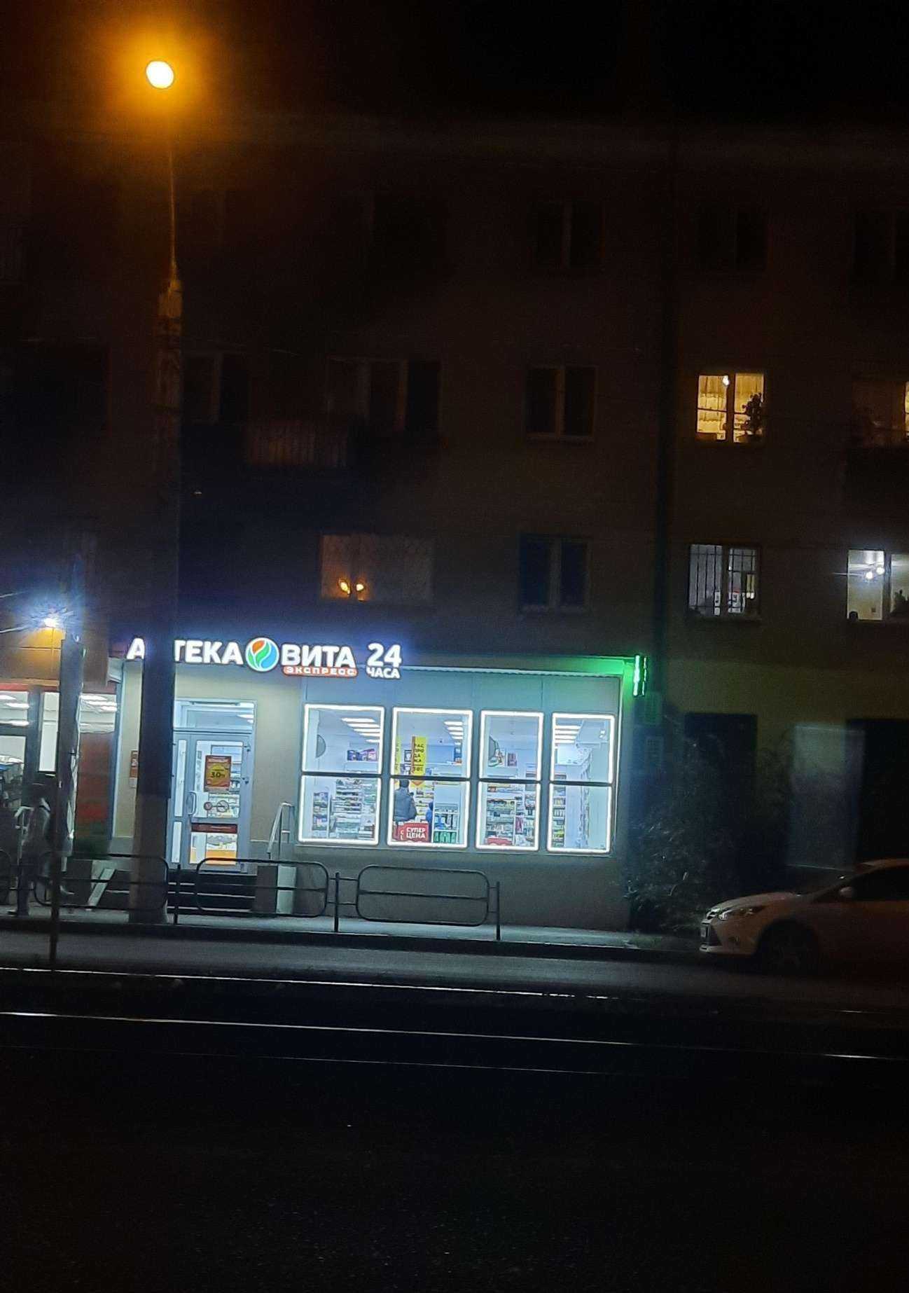 Отзывы на компанию Вита в г. Магнитогорск c фото