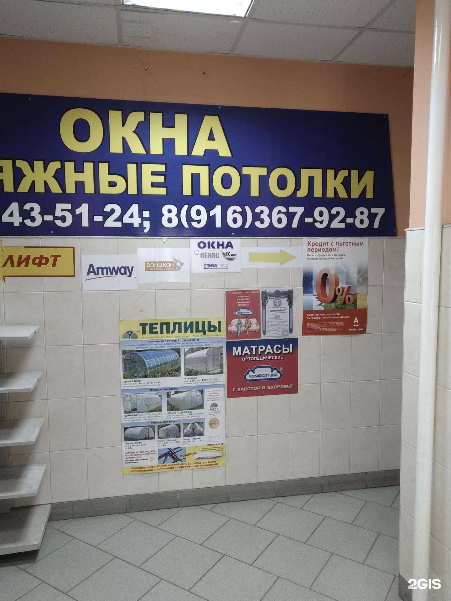 Отзывы на компанию Дачная-Стрелка в Щёлкове c фото