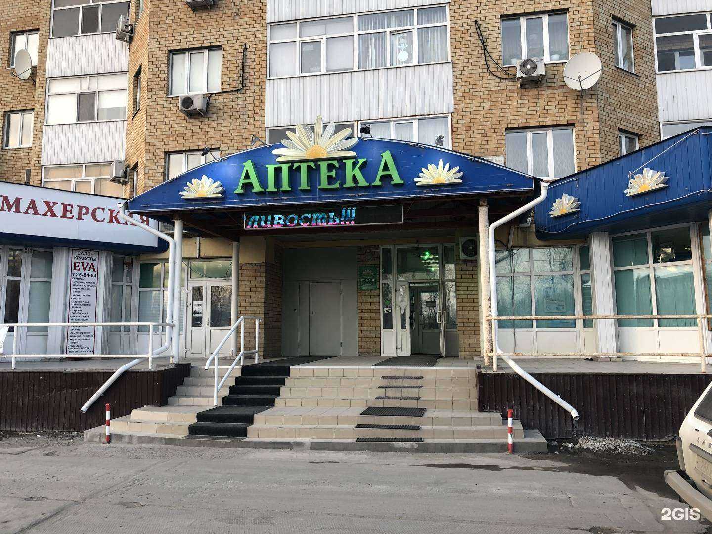 Отзывы на компанию Для вас в Нижневартовске c фото