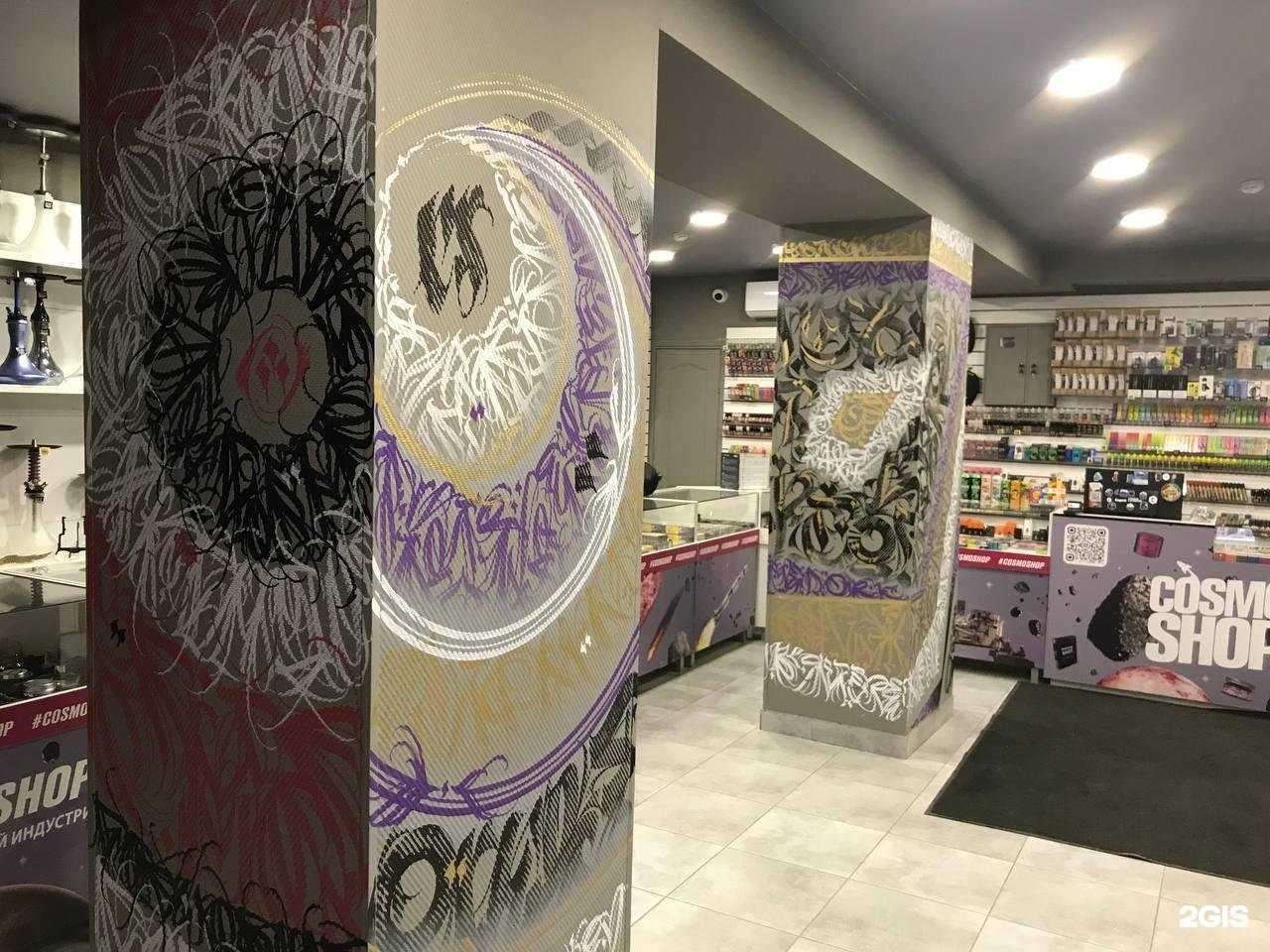 Отзывы на компанию Cosmoshop в Нижнем Тагиле c фото