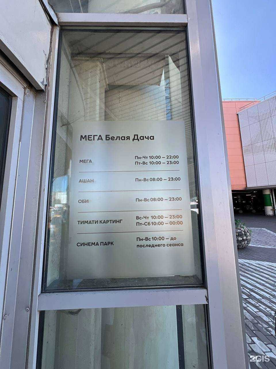 Отзывы на компанию Pro mobile в г. Котельники c фото