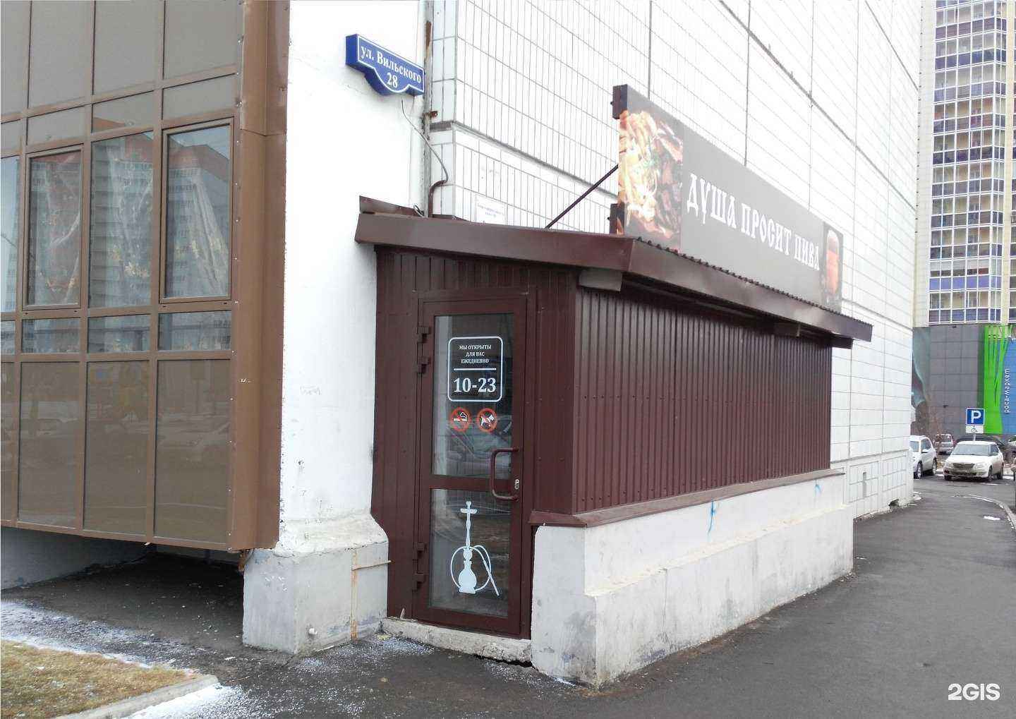 Отзывы на компанию Душа просит в г. Красноярск c фото