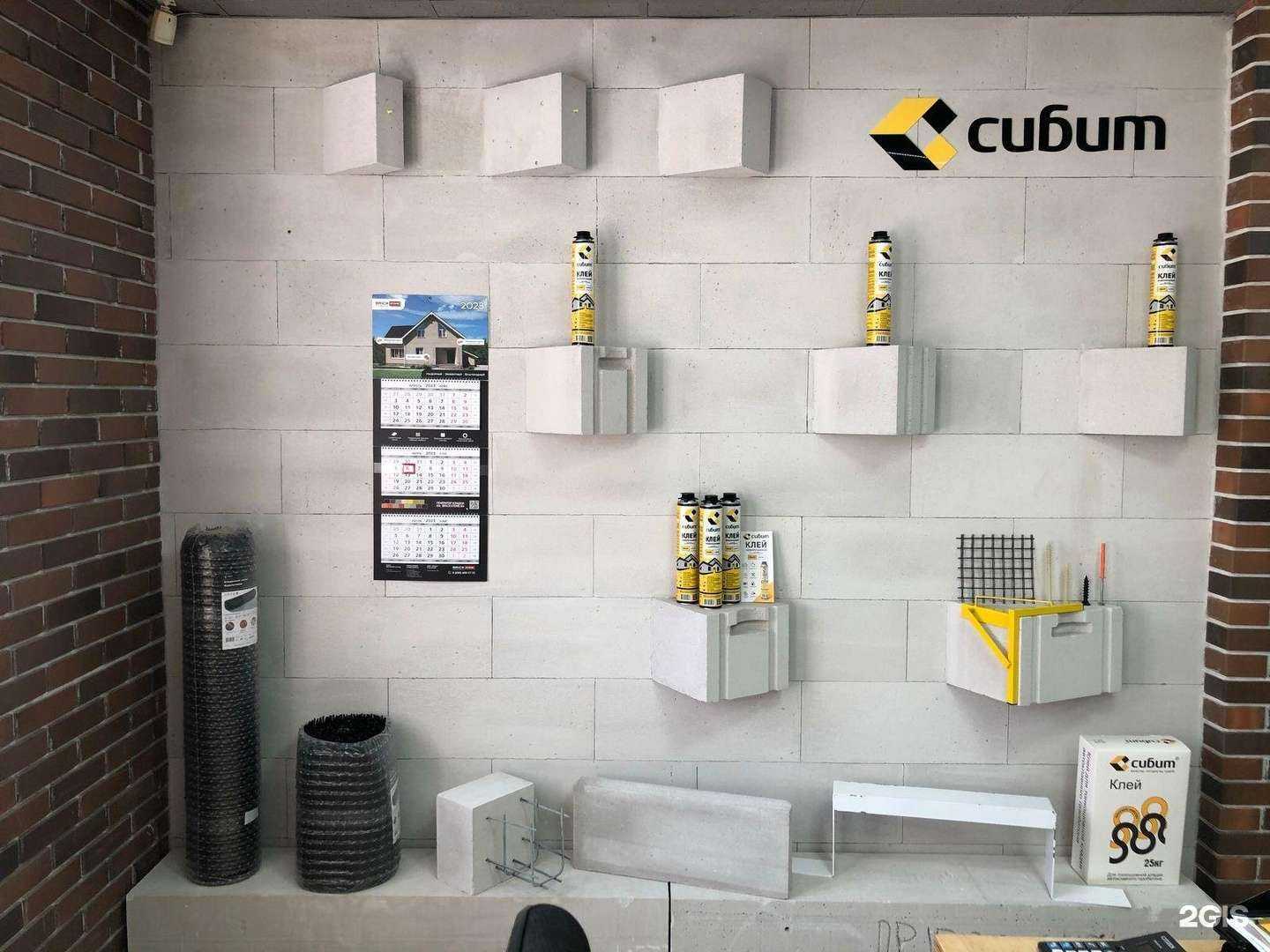 Отзывы на компанию Сибит в Барнауле c фото