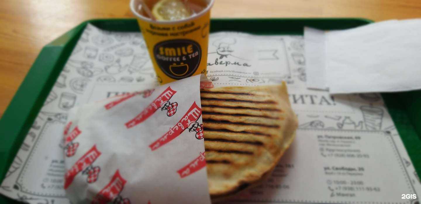 Отзывы на компанию Шаверма в Таганроге c фото