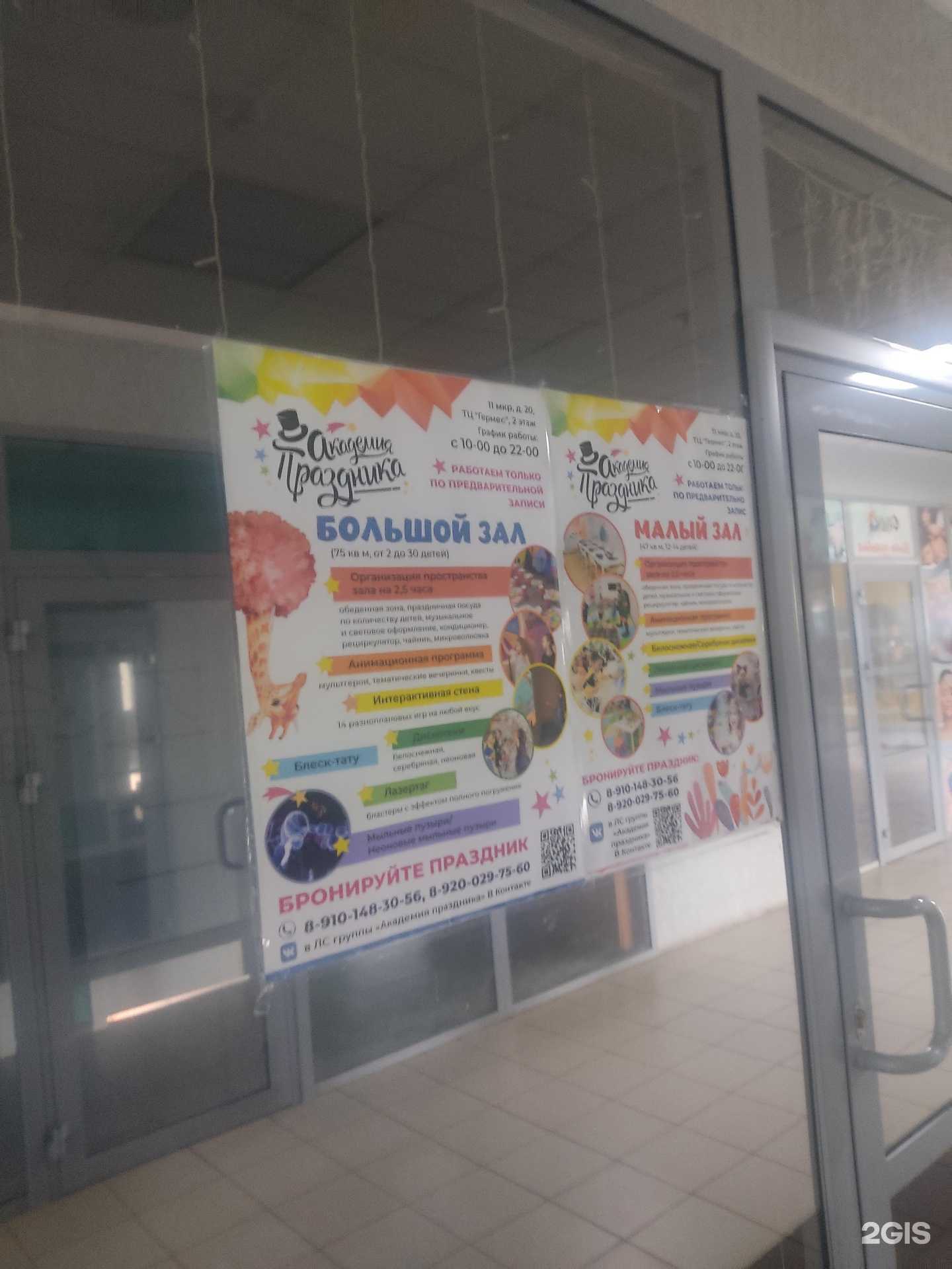 Отзывы на компанию Академия праздника в г. Арзамас c фото